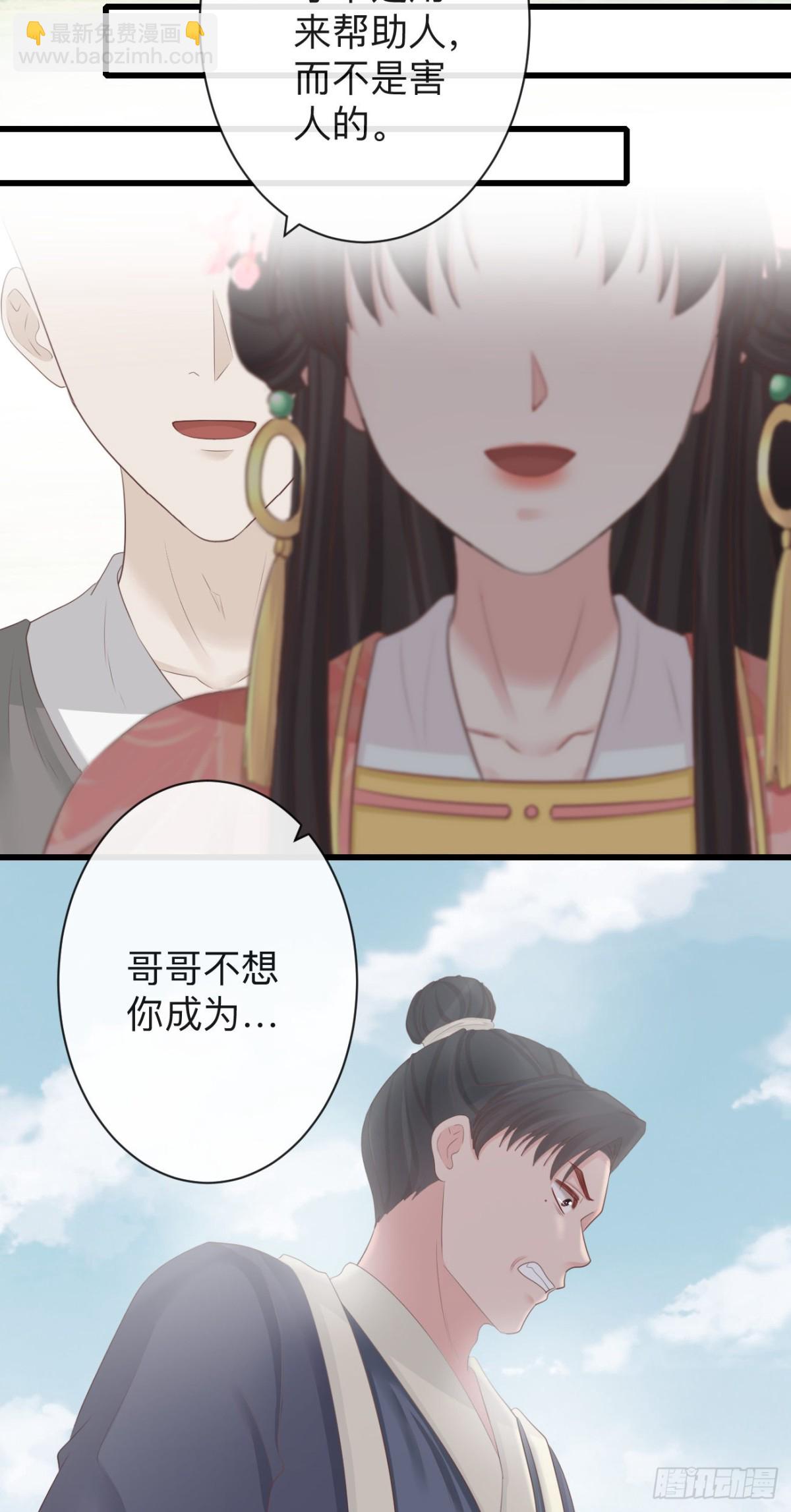🍛前無古人 73-小心引火自焚 第11页