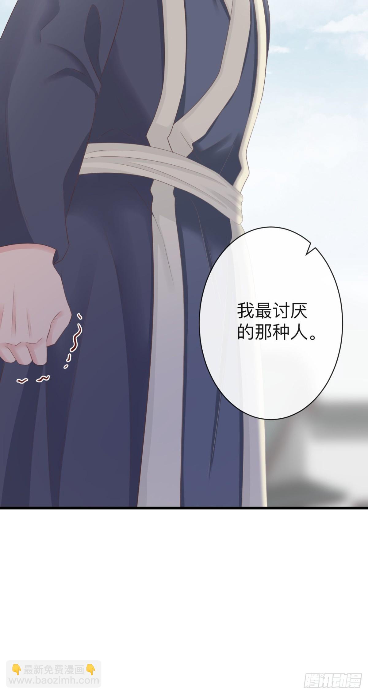 🍛前無古人 73-小心引火自焚 第12页