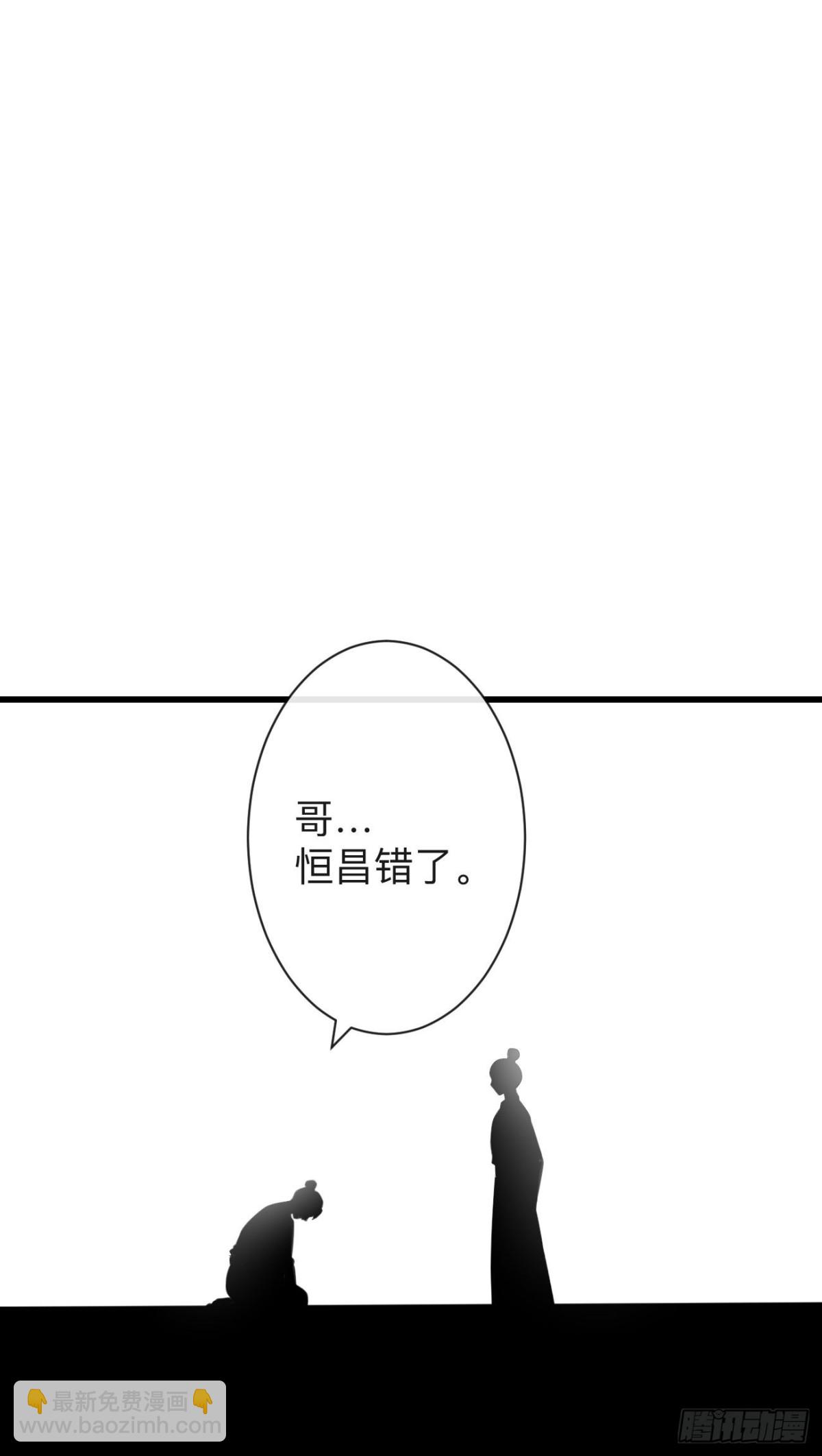 🍛前無古人 73-小心引火自焚 第13页