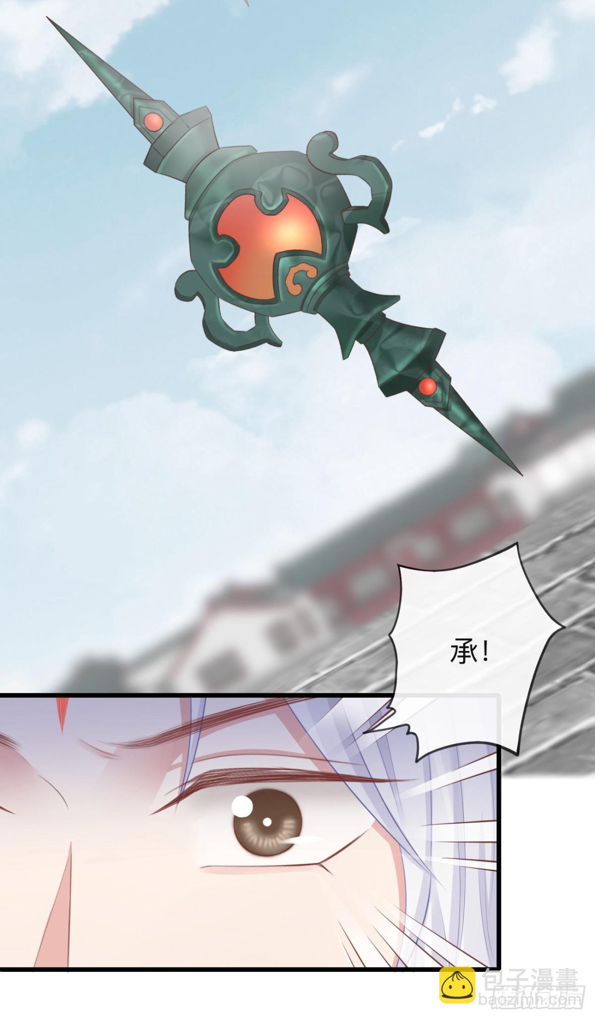 🍛前無古人 73-小心引火自焚 第18页