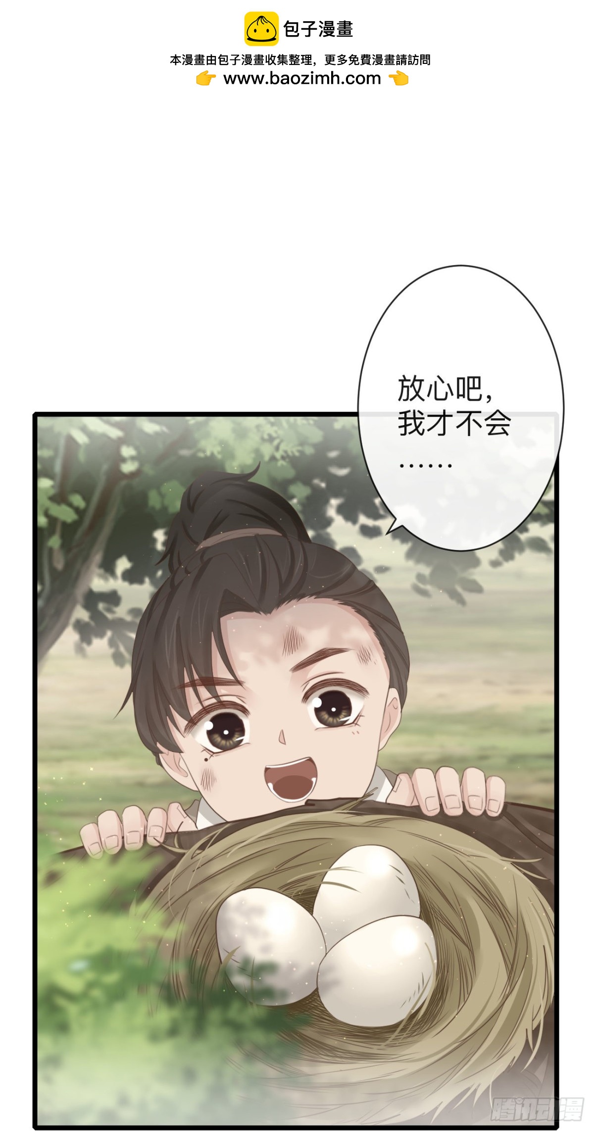 🍛前無古人 73-小心引火自焚 第2页