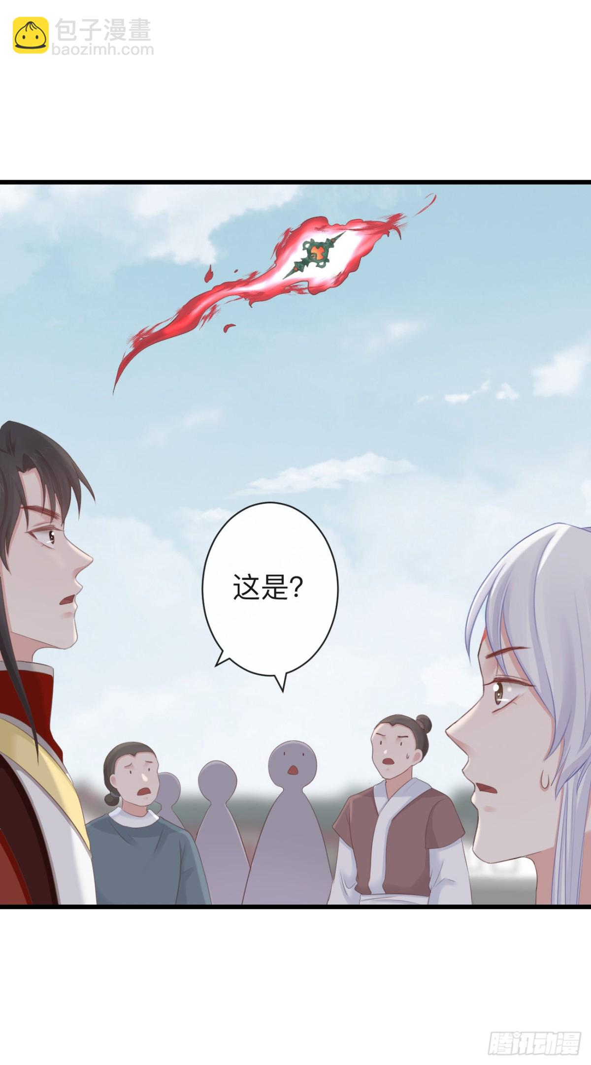 🍛前無古人 73-小心引火自焚 第21页