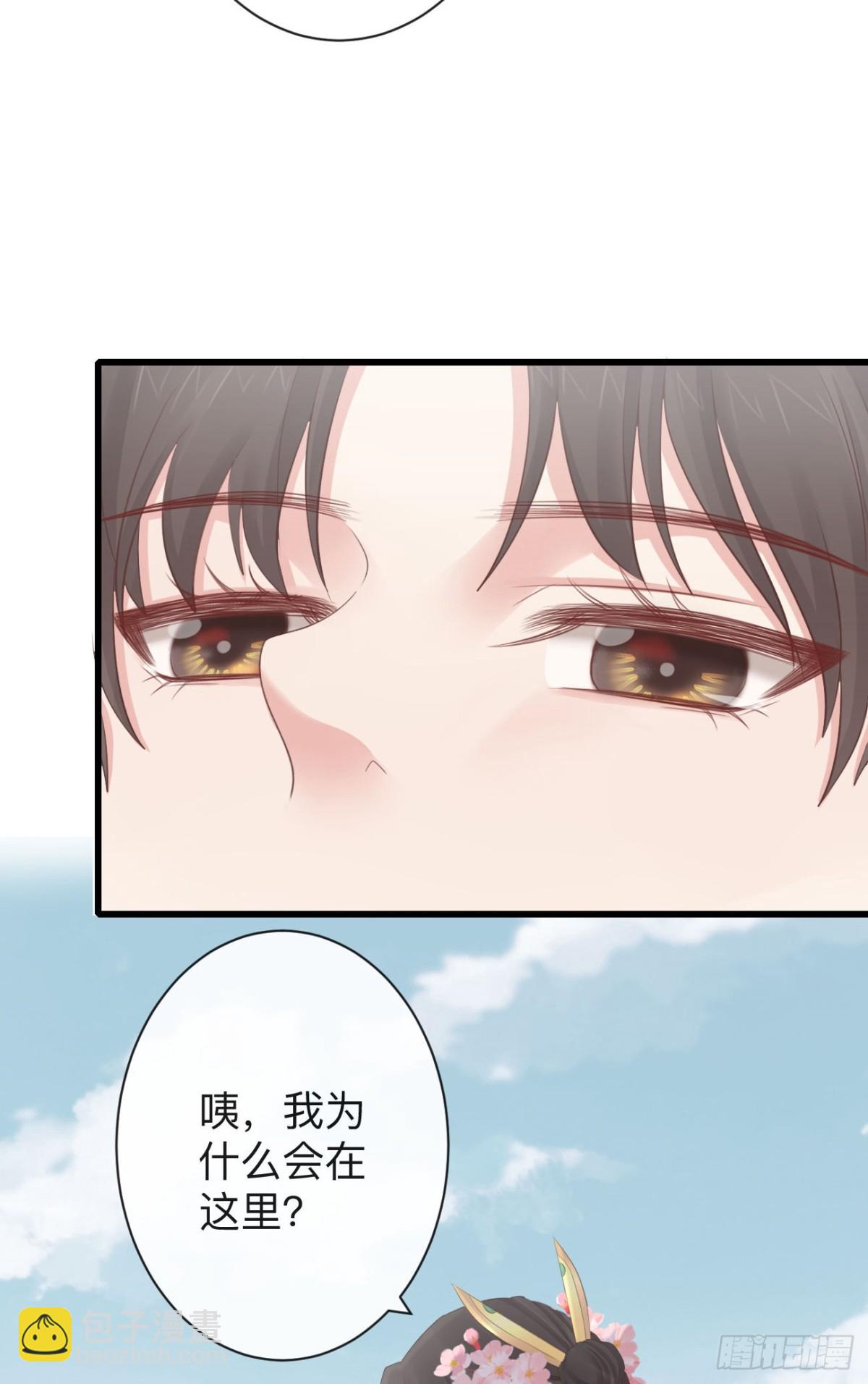🍛前無古人 73-小心引火自焚 第30页