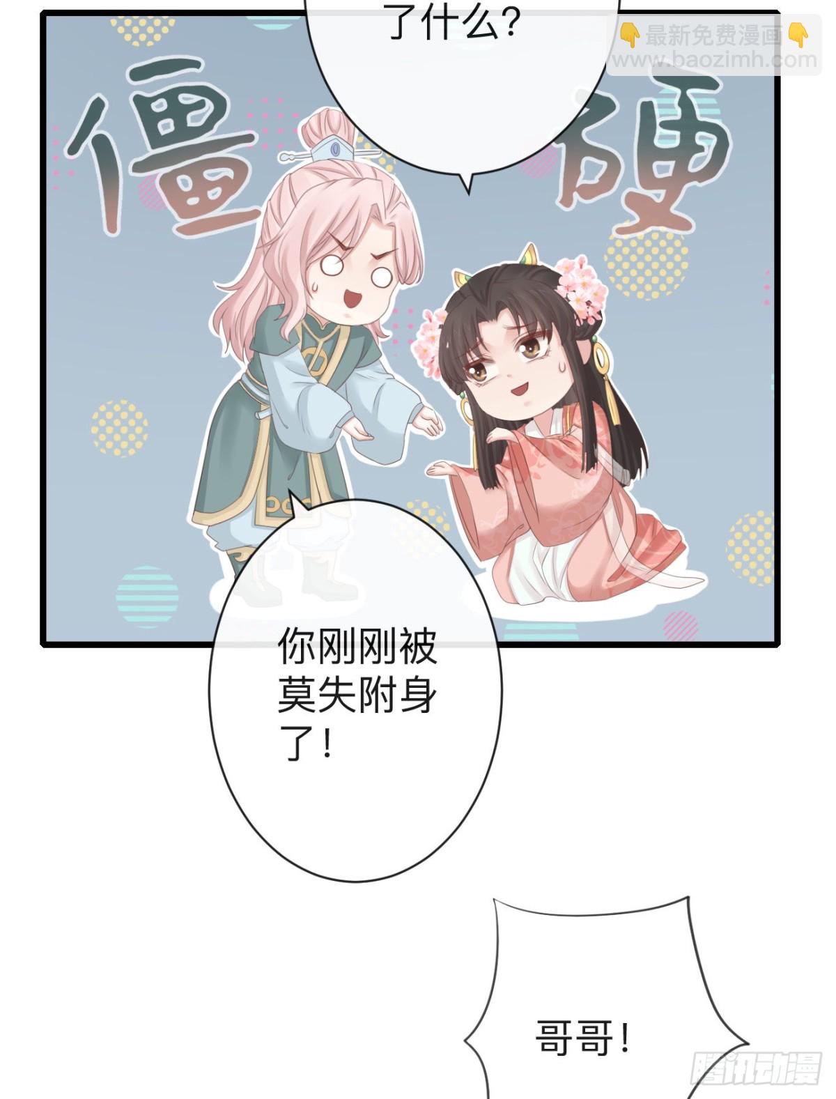 🍛前無古人 73-小心引火自焚 第32页