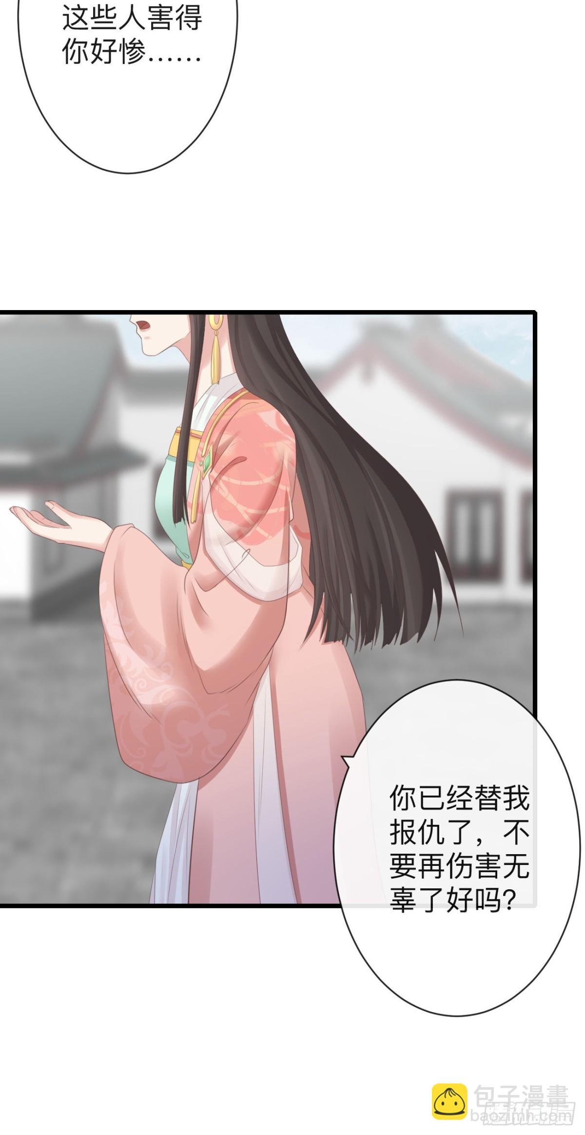 🍛前無古人 73-小心引火自焚 第7页