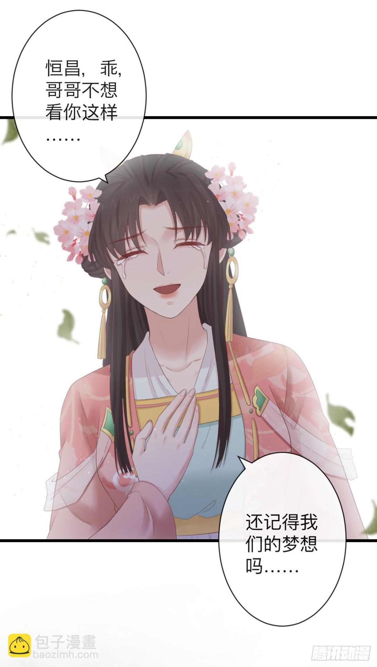 🍛前無古人 73-小心引火自焚 第9页
