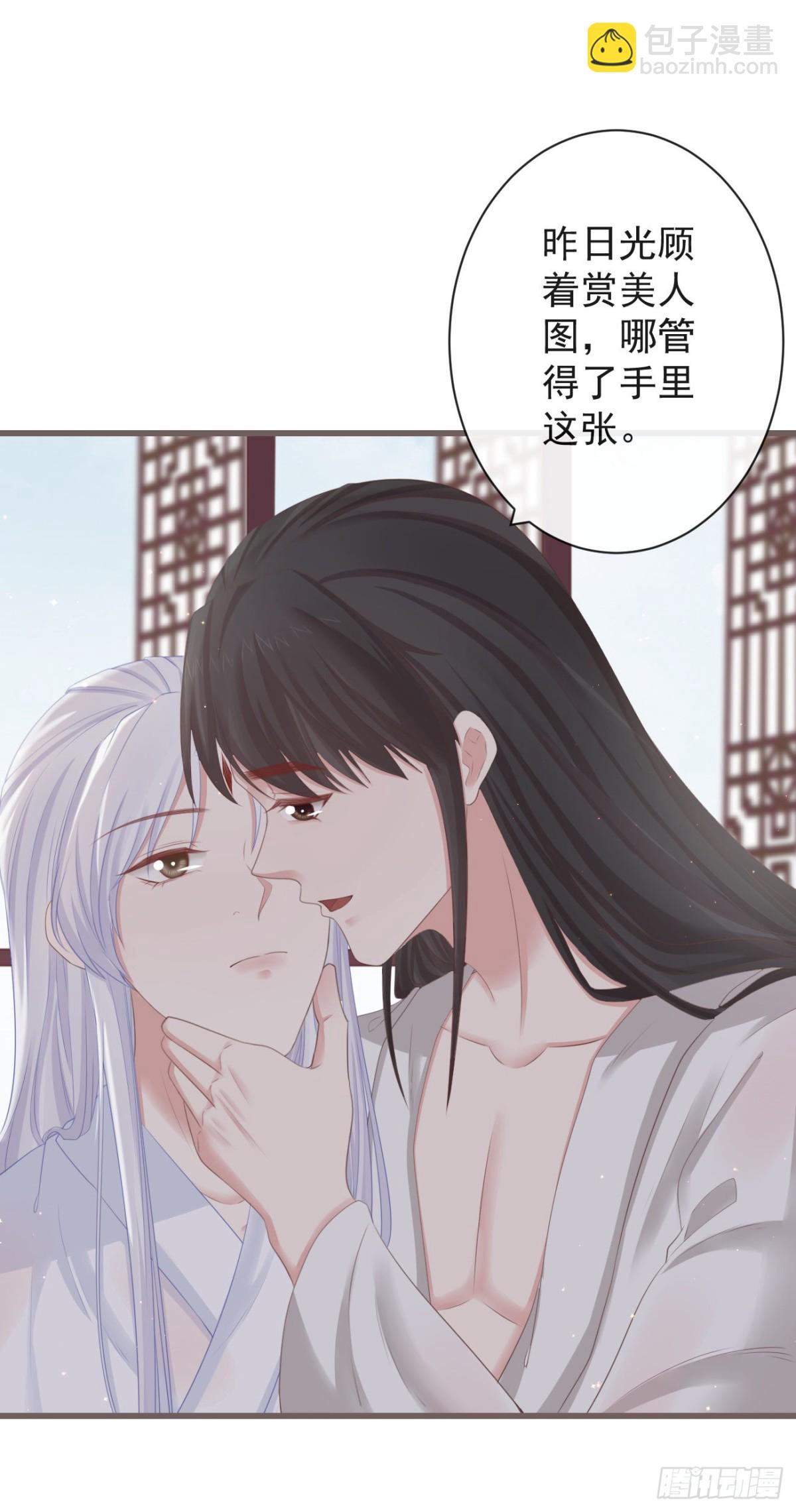 🍛前無古人 75-先收点利息 第19页