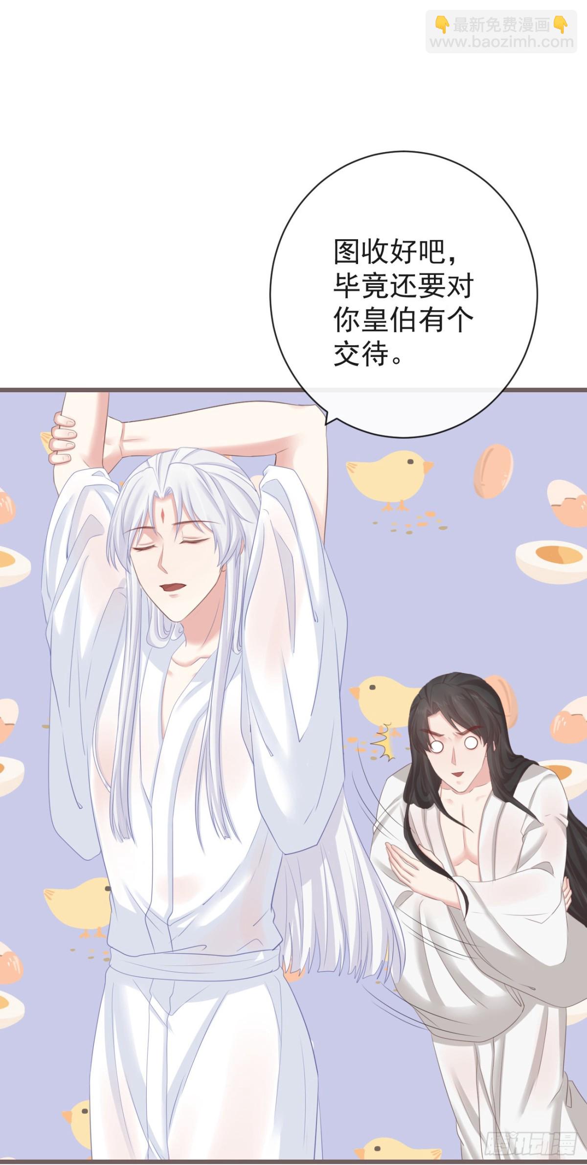 🍛前無古人 75-先收点利息 第20页