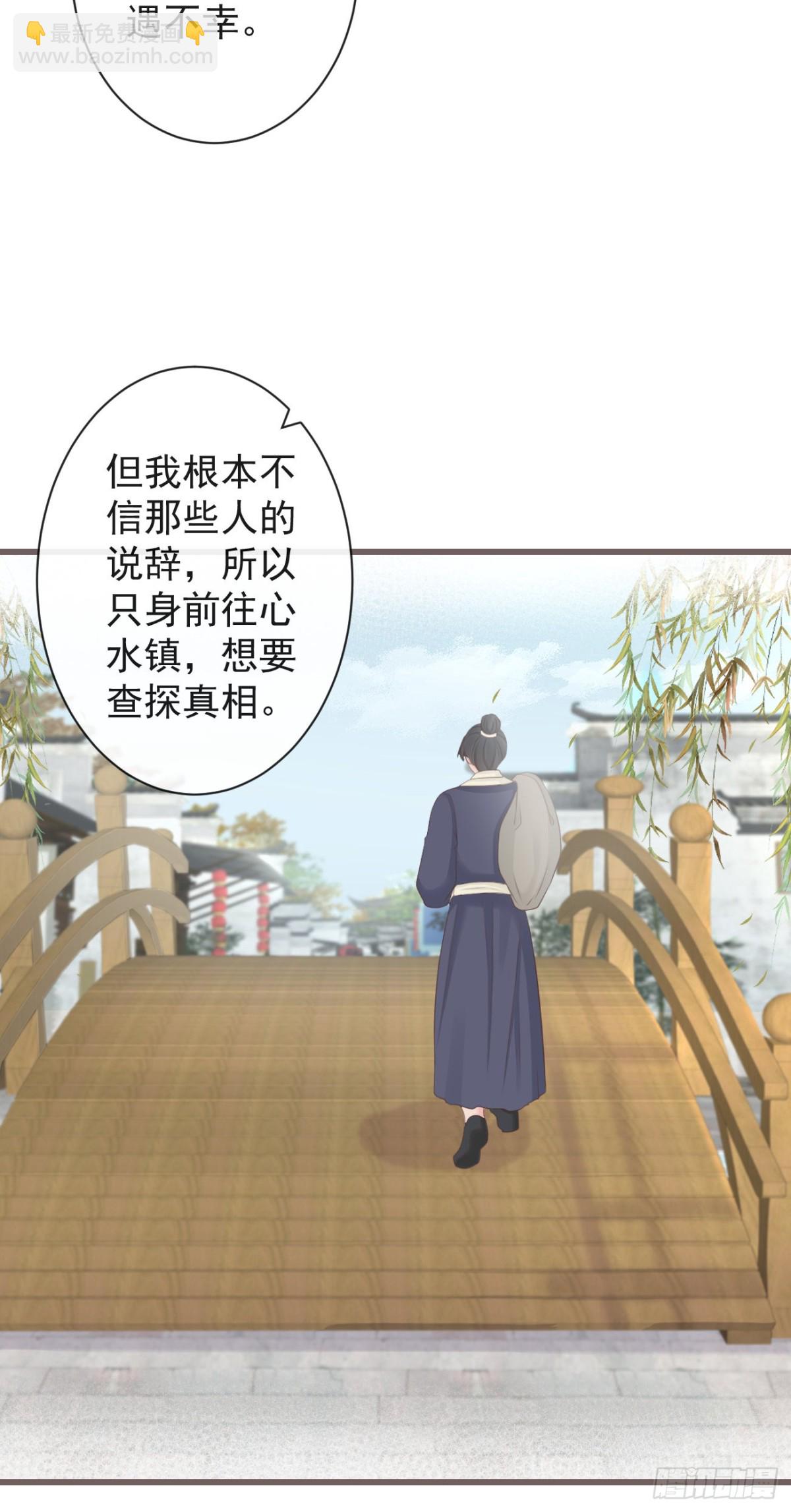🍛前無古人 75-先收点利息 第28页