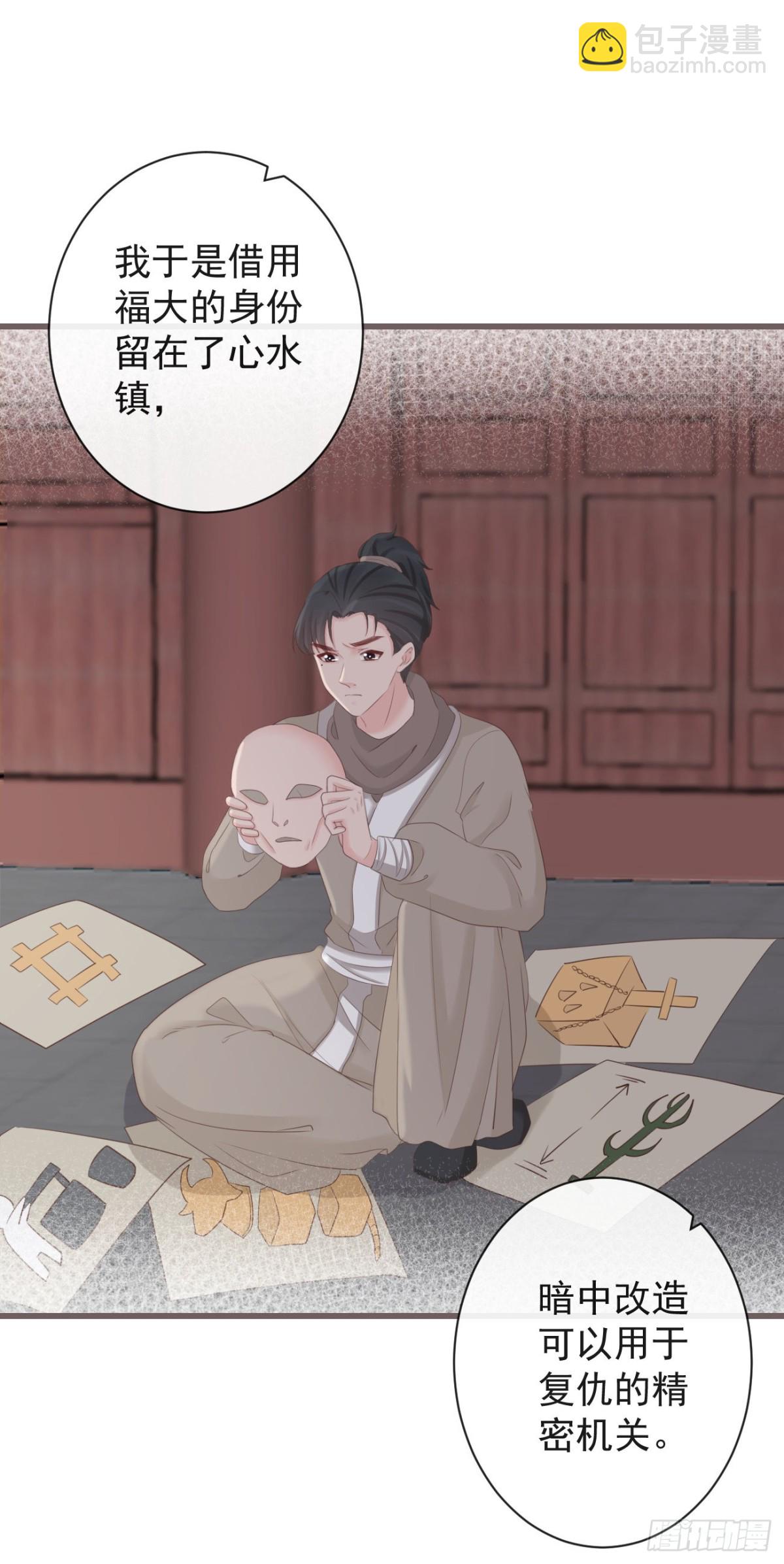 🍛前無古人 75-先收点利息 第30页