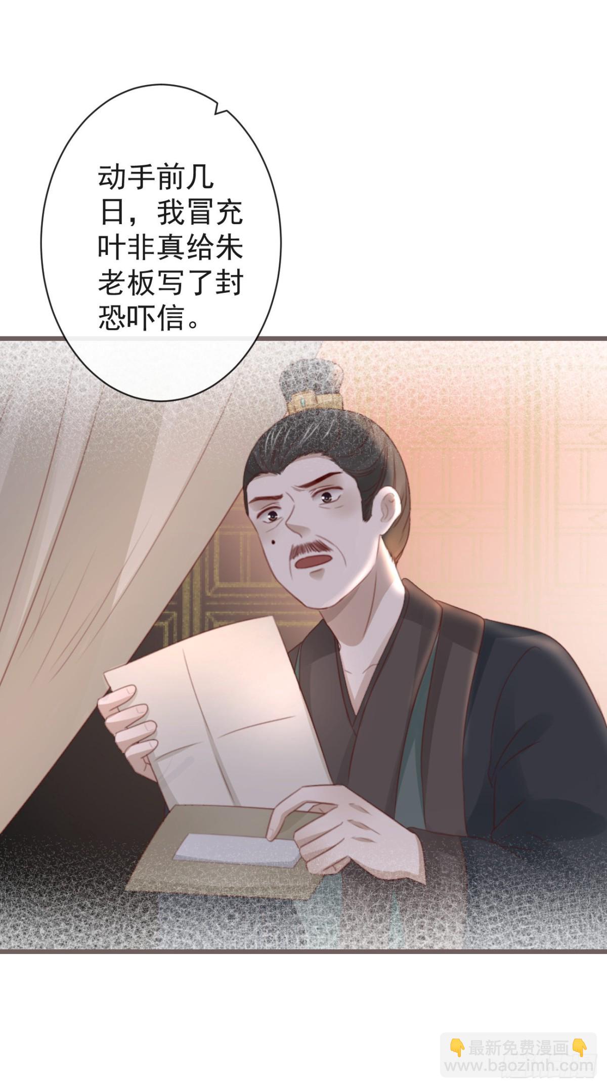 🍛前無古人 75-先收点利息 第31页