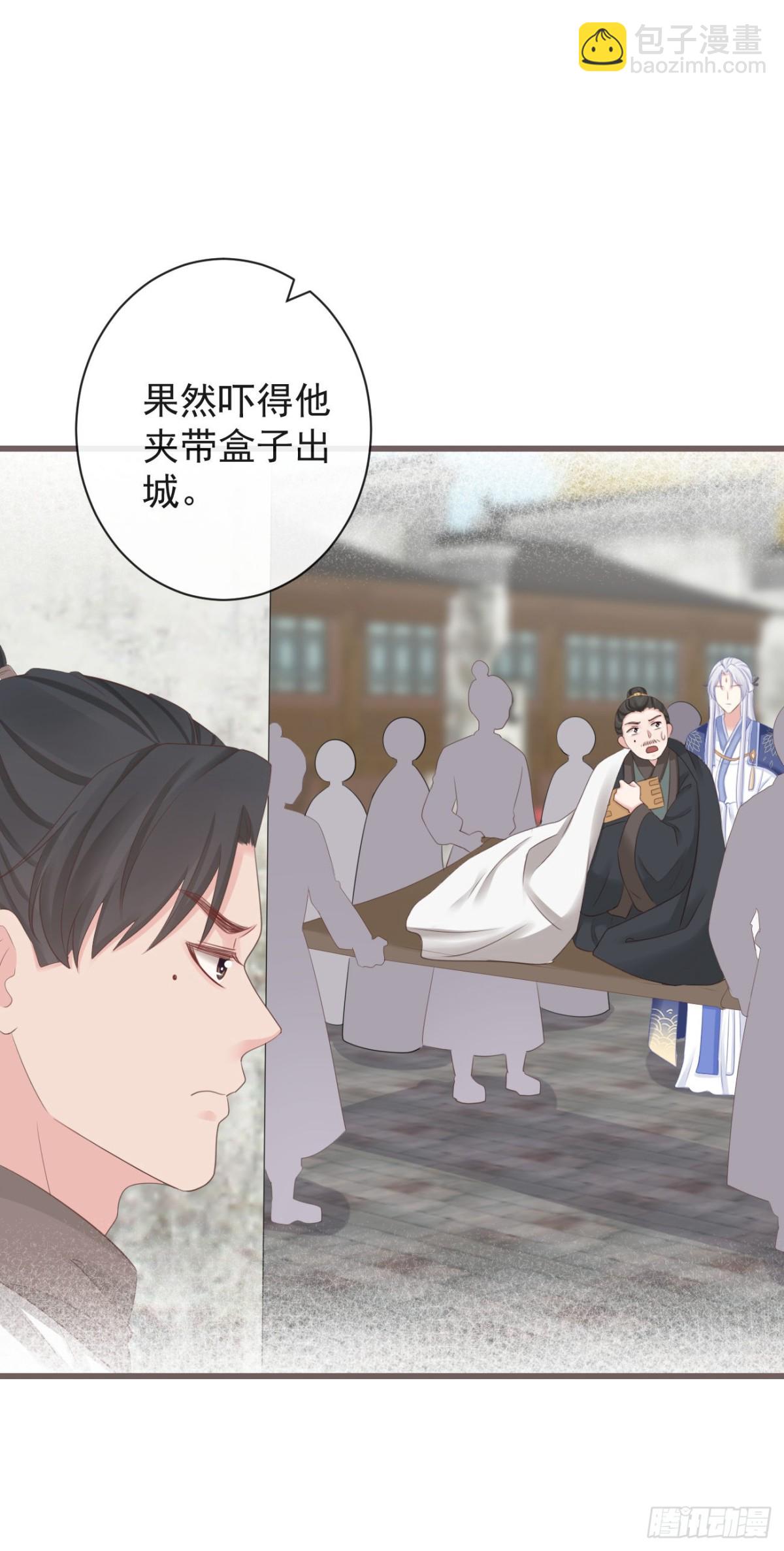 🍛前無古人 75-先收点利息 第32页