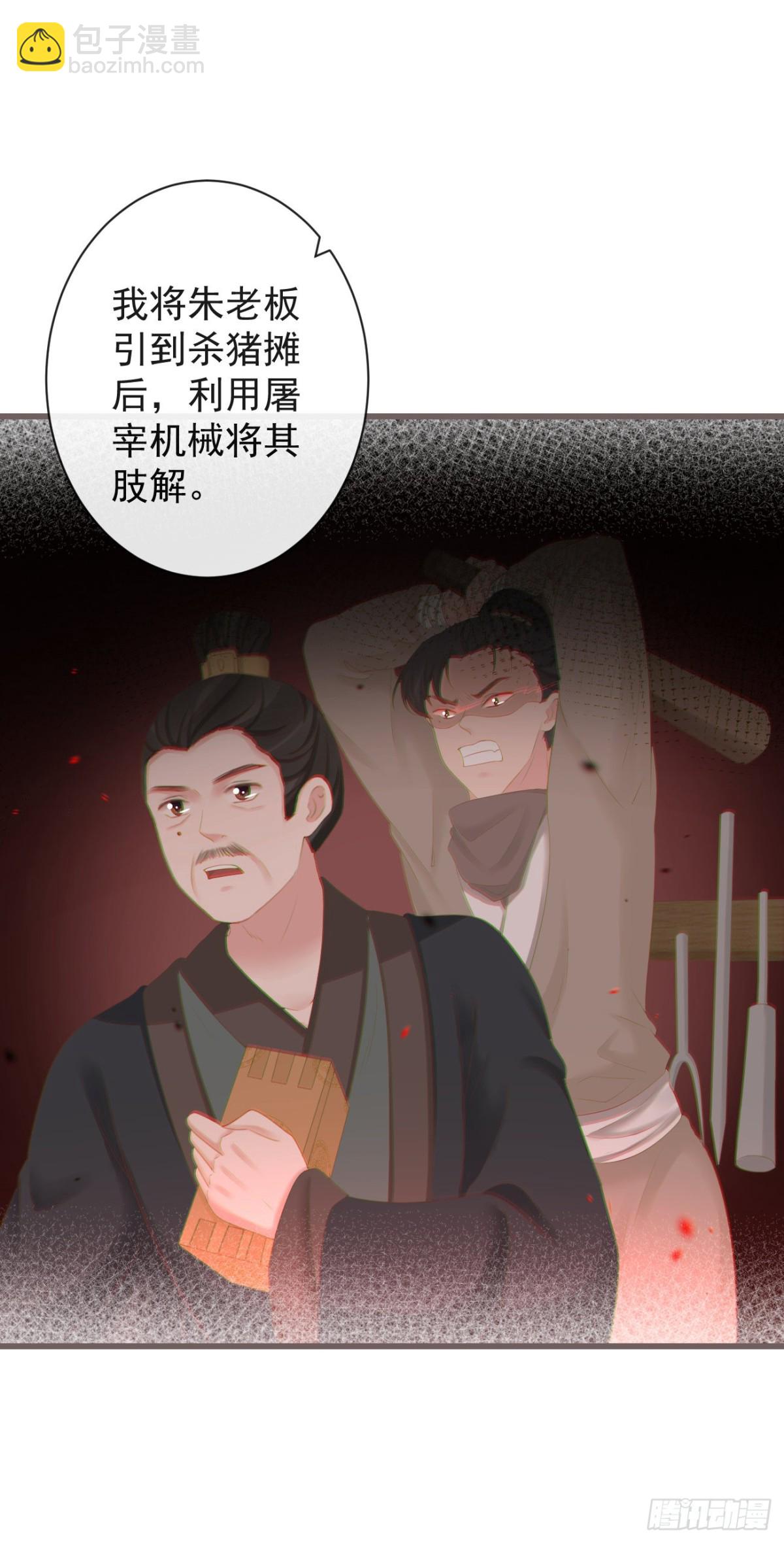 🍛前無古人 75-先收点利息 第33页