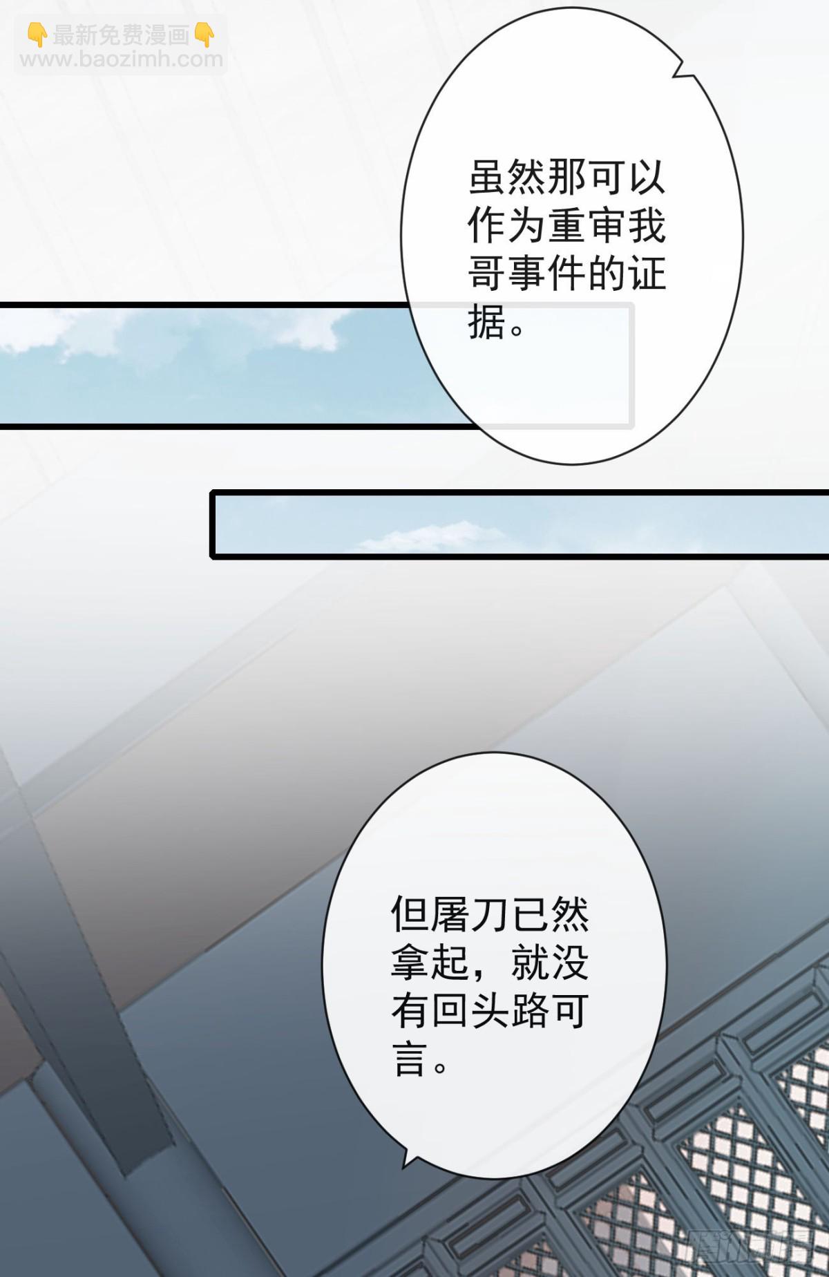 🍛前無古人 75-先收点利息 第35页