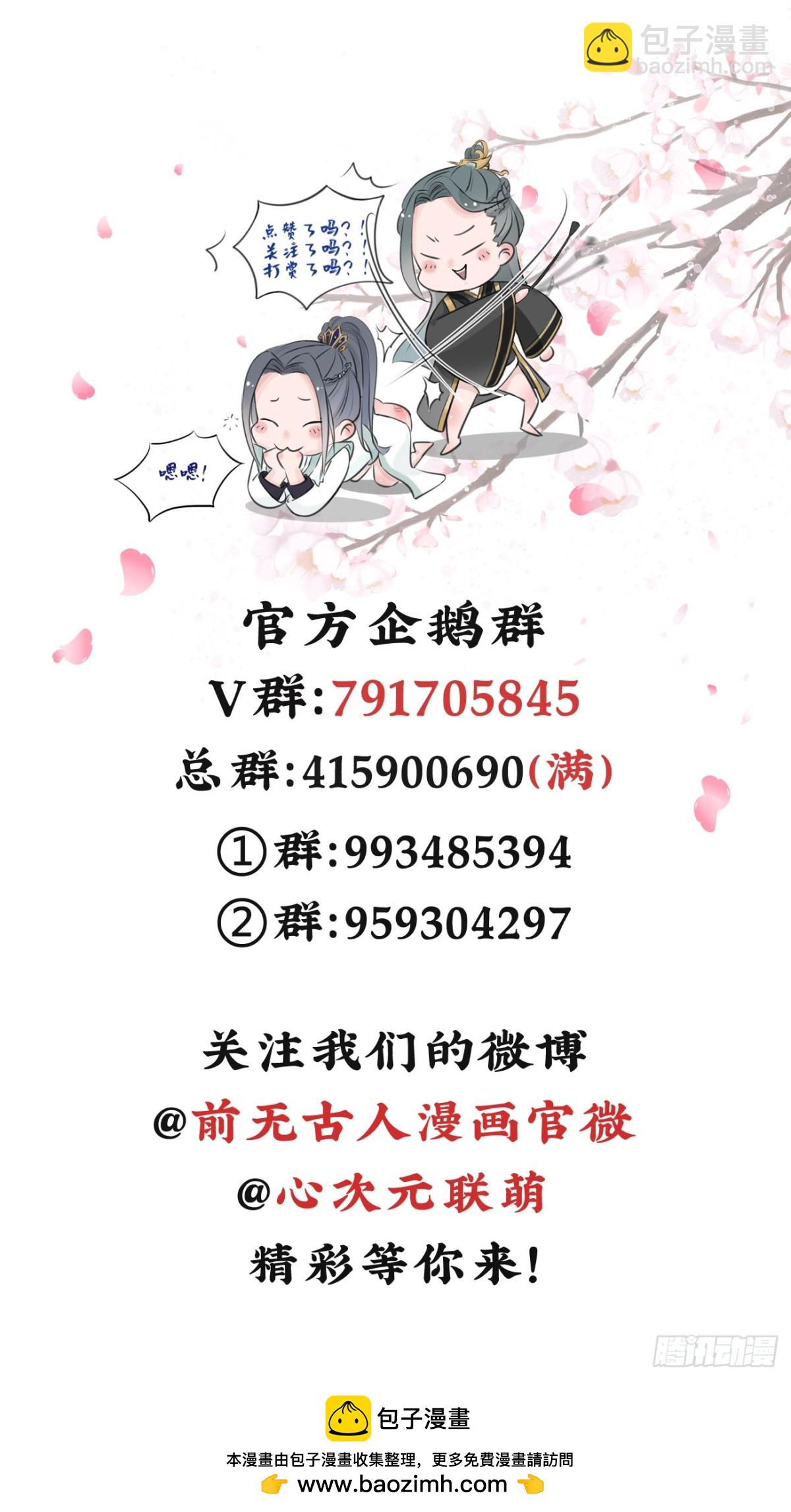 🍛前無古人 75-先收点利息 第40页