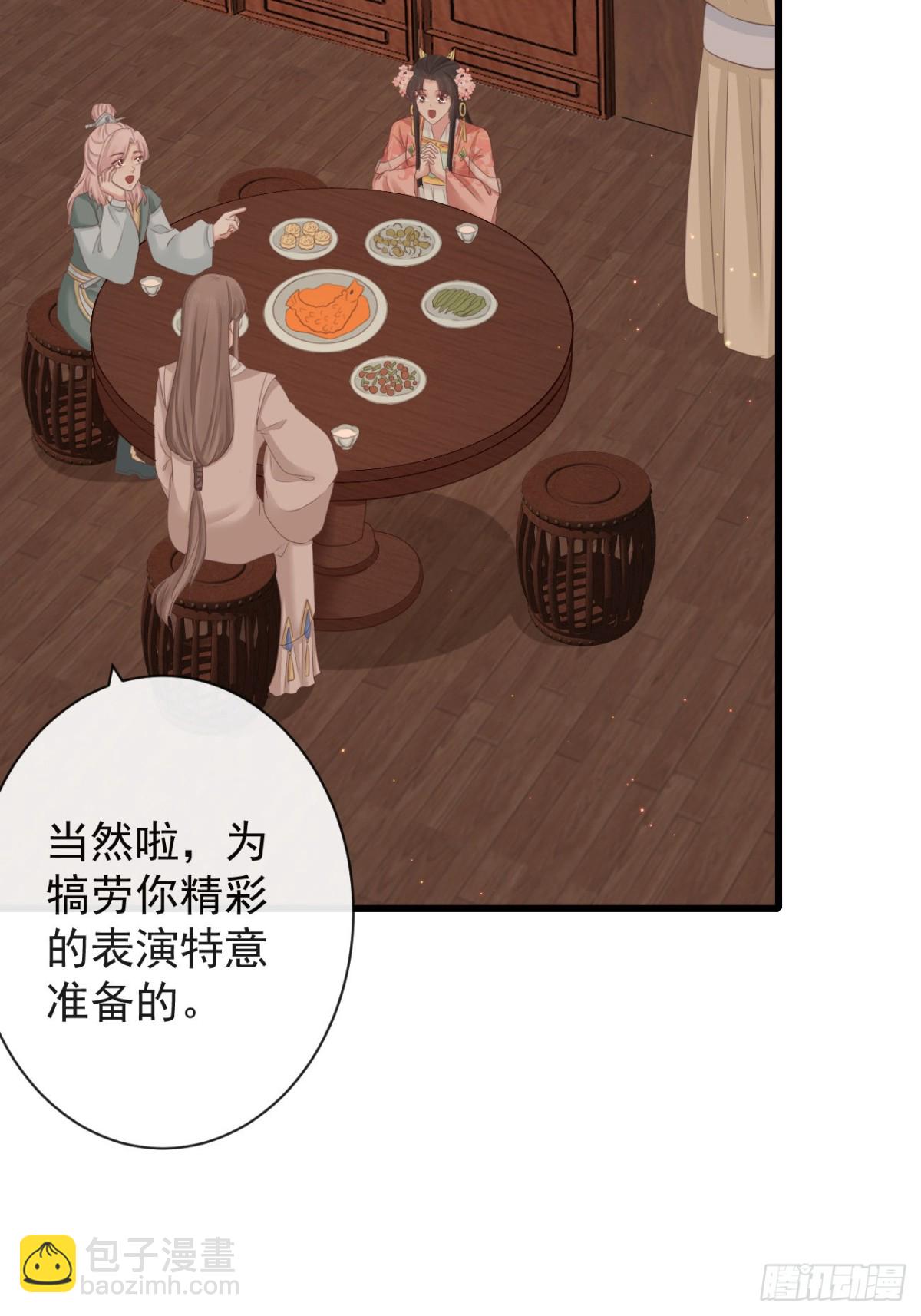 🍛前無古人 75-先收点利息 第5页