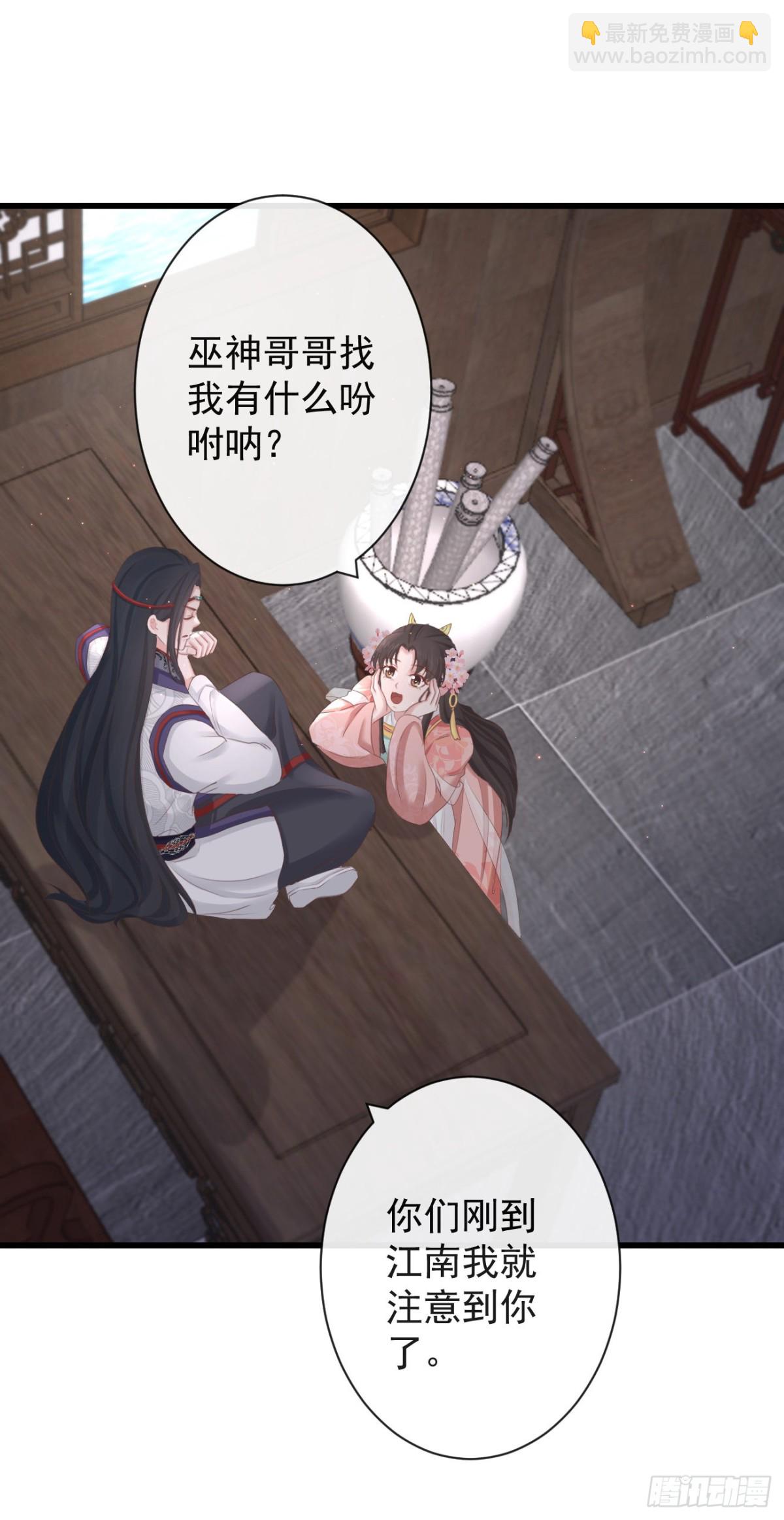 🍛前無古人 77-竟敢调戏本神君！ 第12页