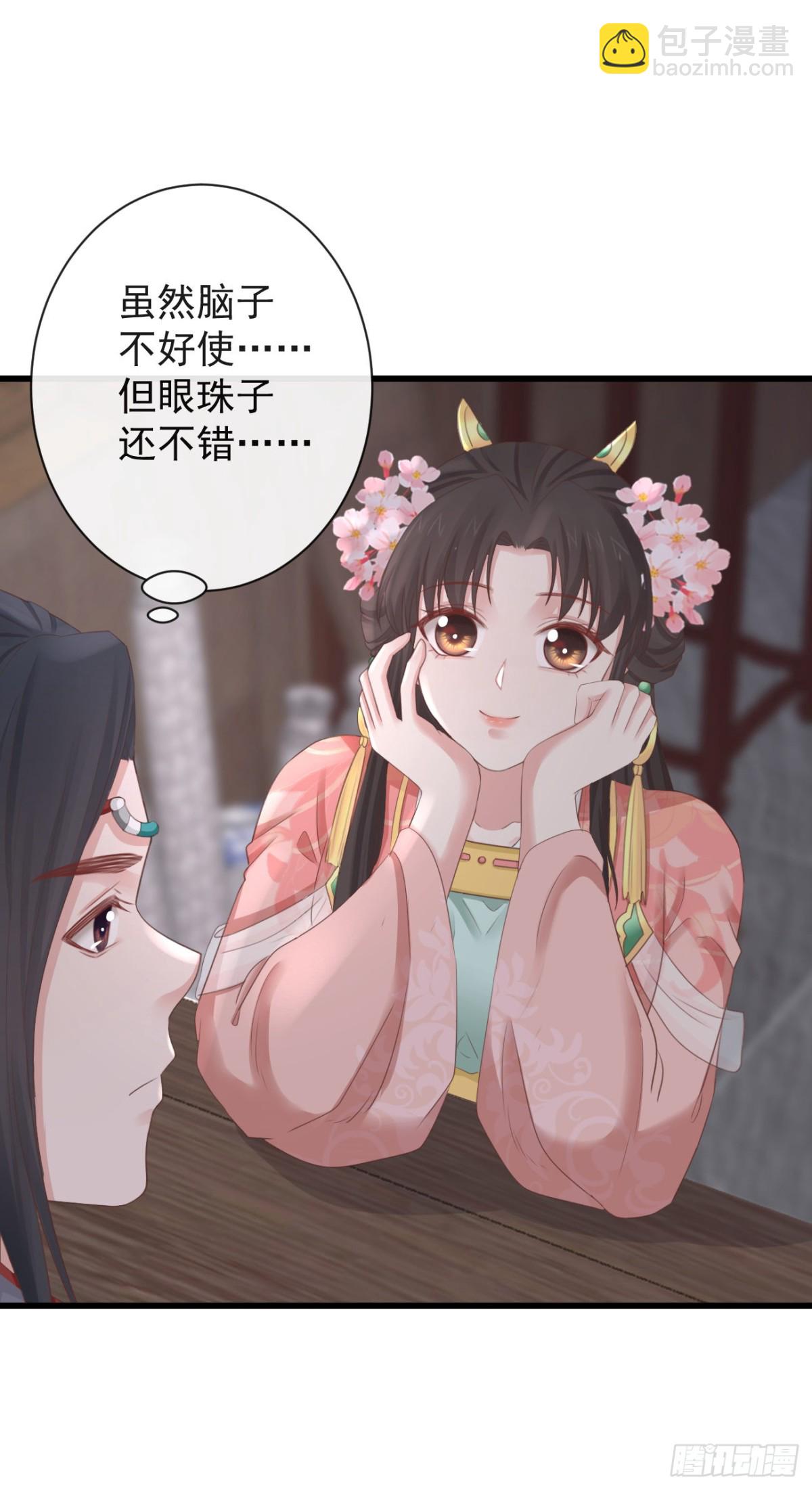 🍛前無古人 77-竟敢调戏本神君！ 第13页