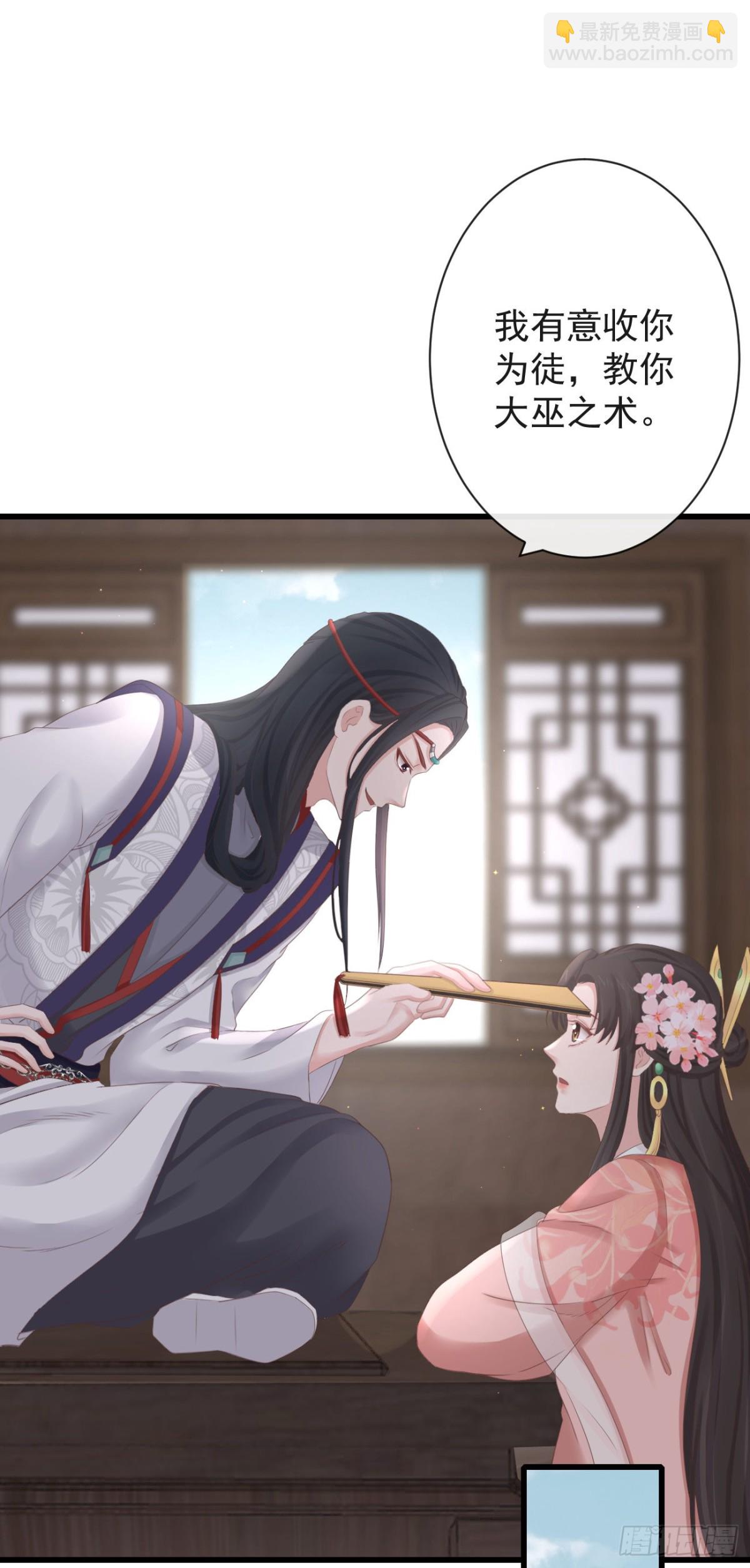 🍛前無古人 77-竟敢调戏本神君！ 第14页