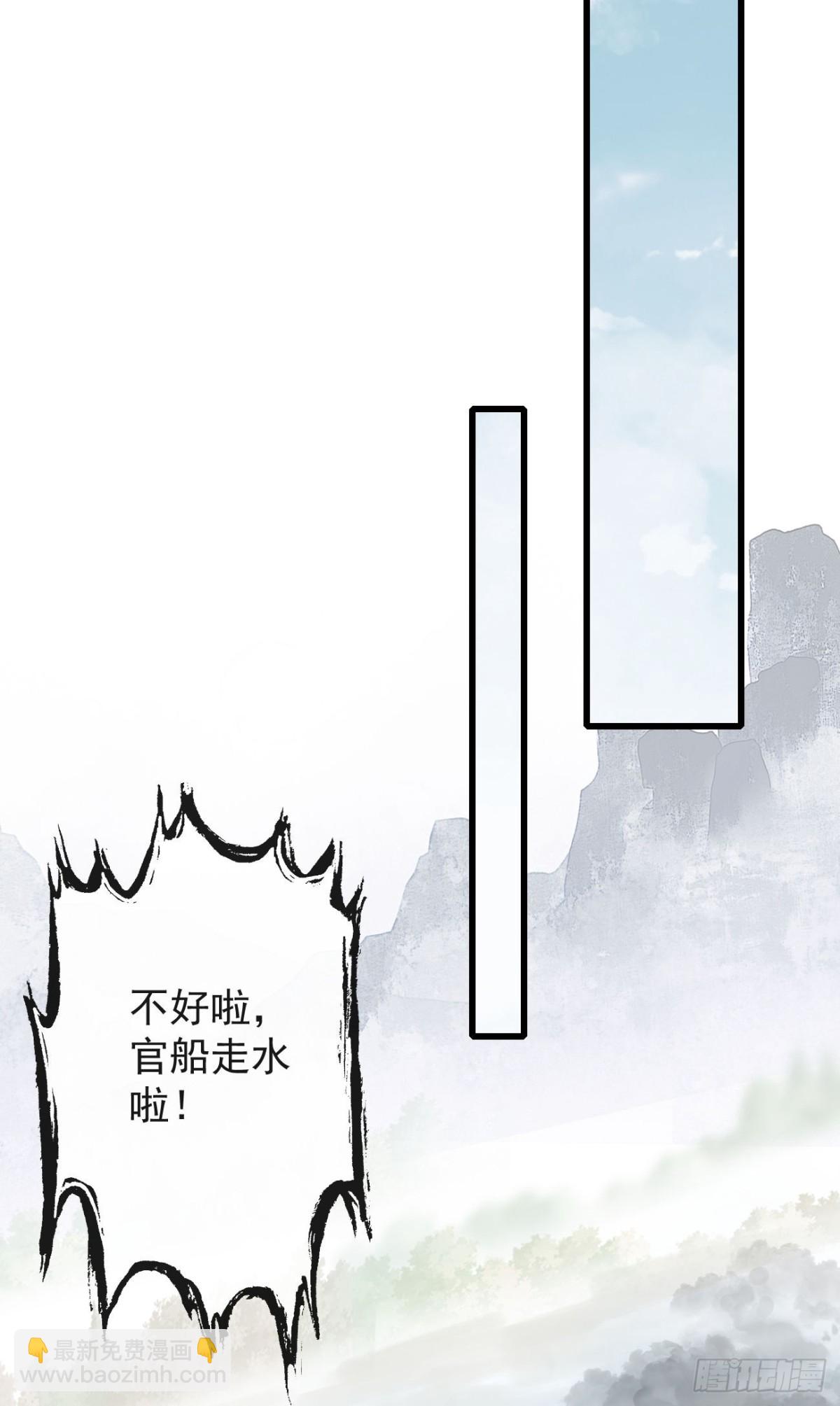 🍛前無古人 77-竟敢调戏本神君！ 第15页