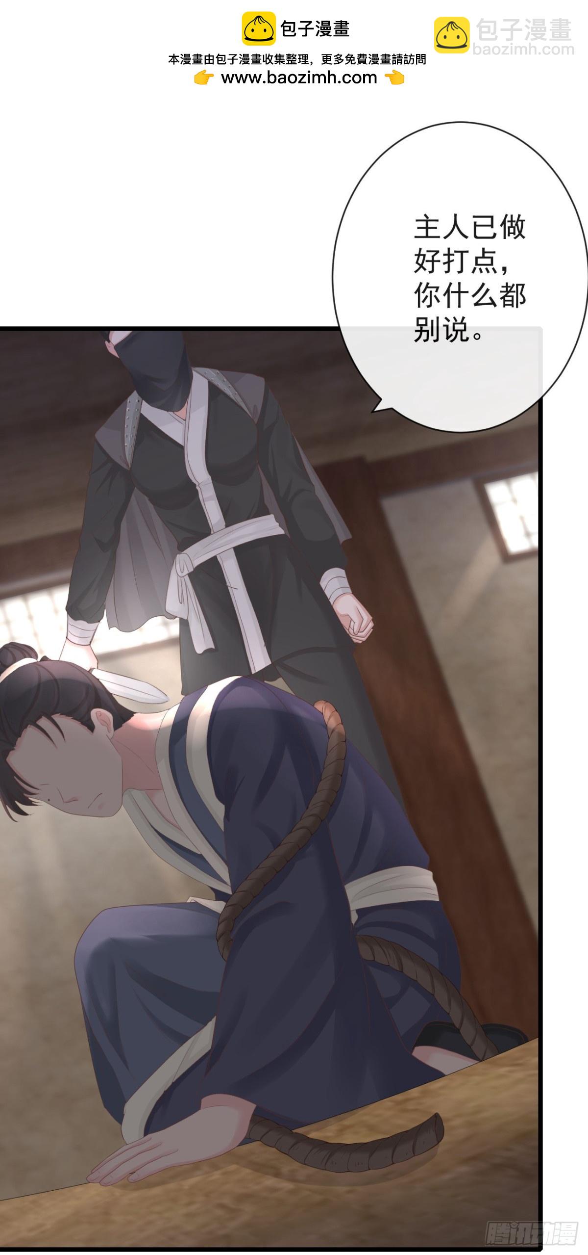 🍛前無古人 77-竟敢调戏本神君！ 第18页