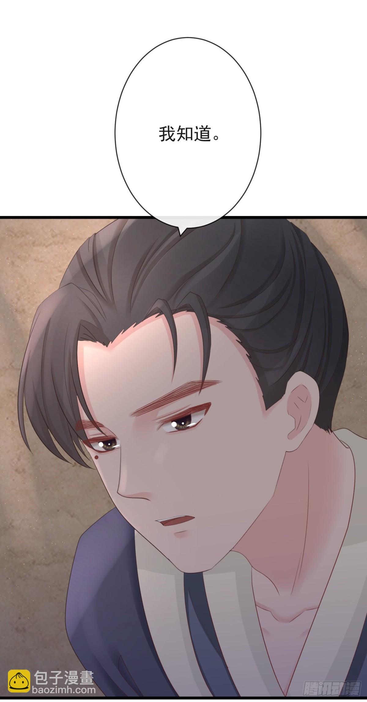🍛前無古人 77-竟敢调戏本神君！ 第19页