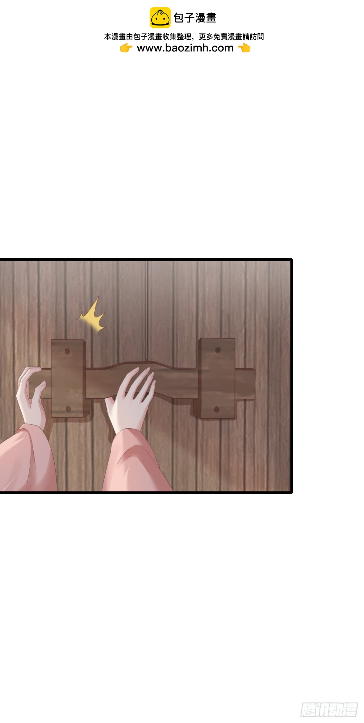 🍛前無古人 77-竟敢调戏本神君！ 第2页