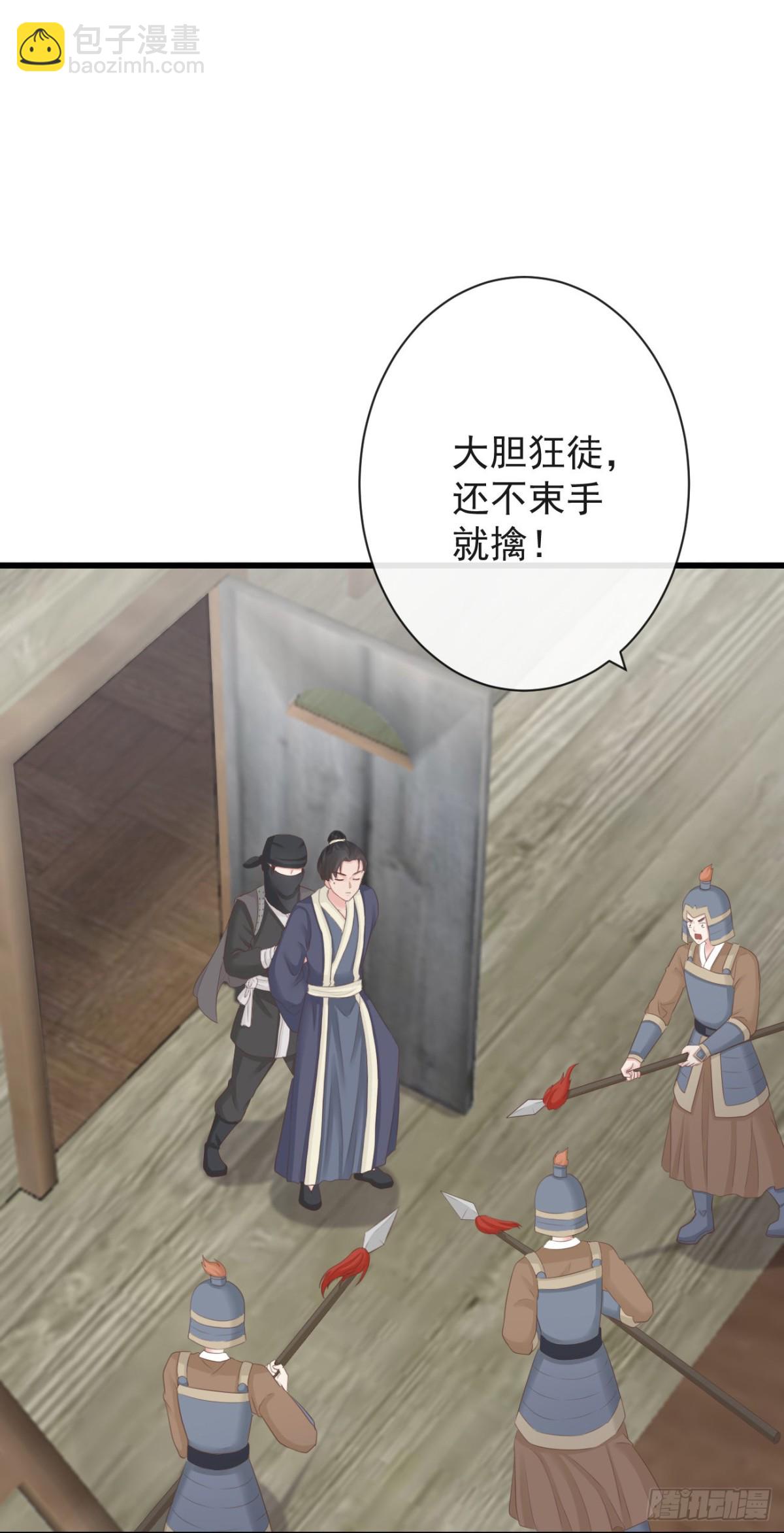 🍛前無古人 77-竟敢调戏本神君！ 第20页