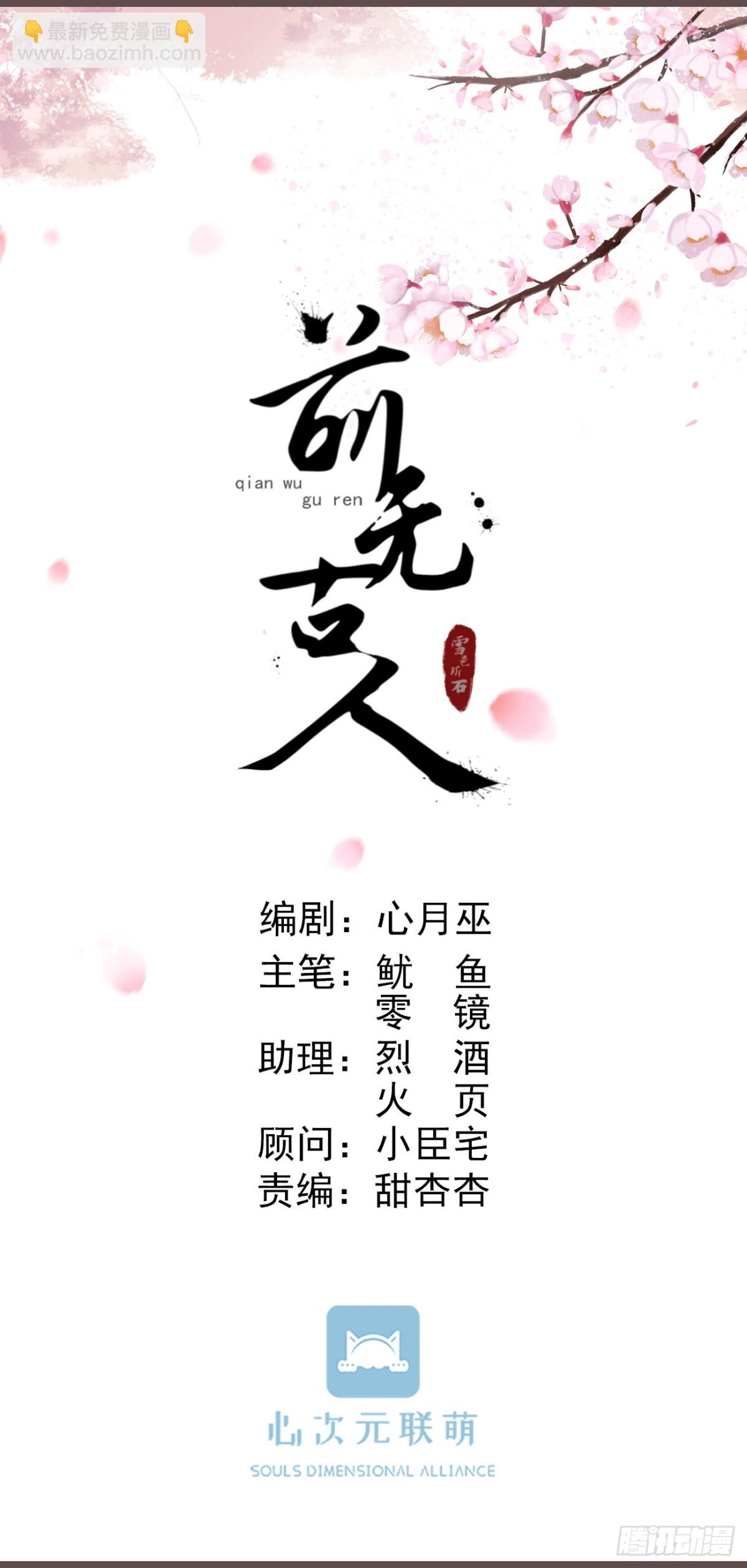 🍛前無古人 77-竟敢调戏本神君！ 第21页
