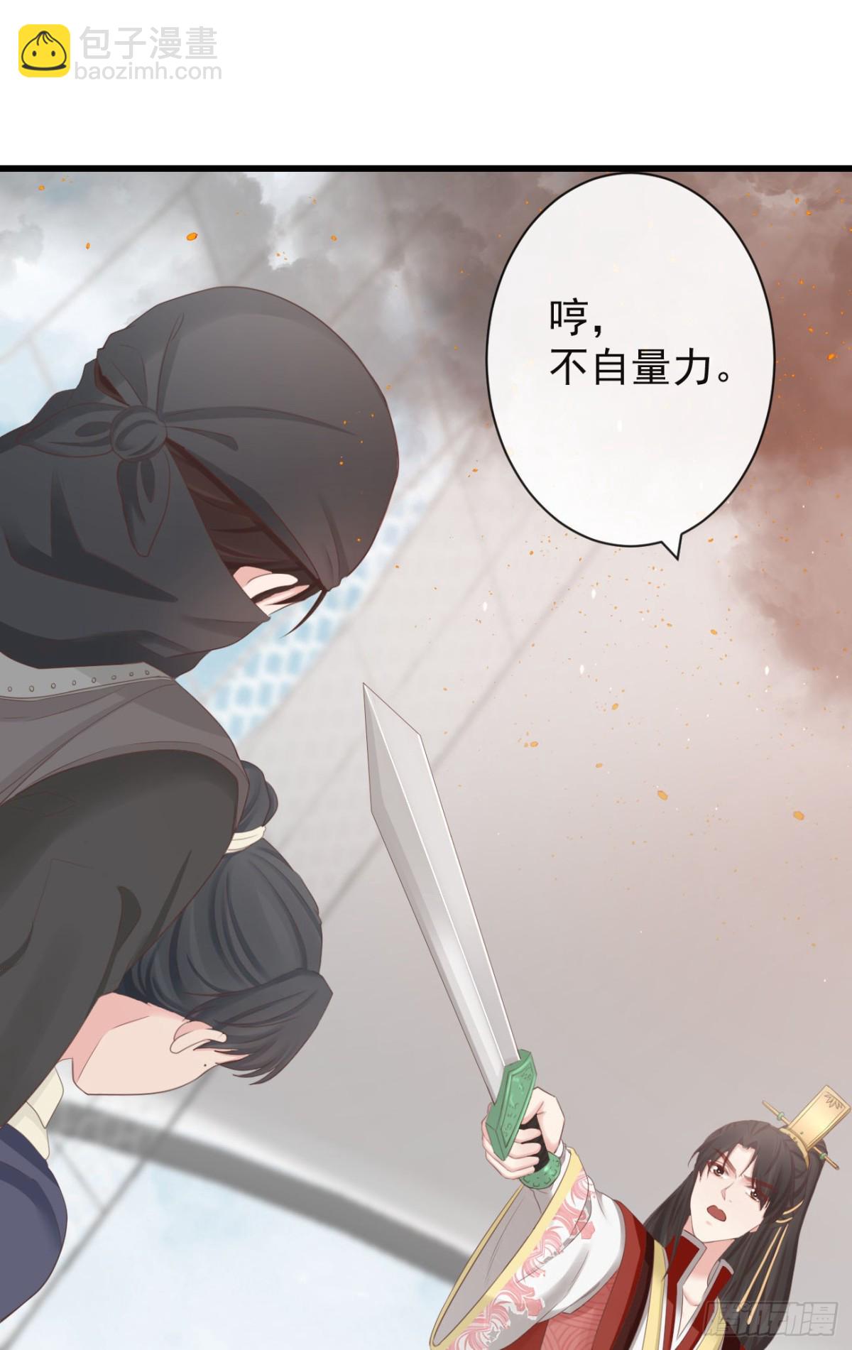 🍛前無古人 77-竟敢调戏本神君！ 第24页