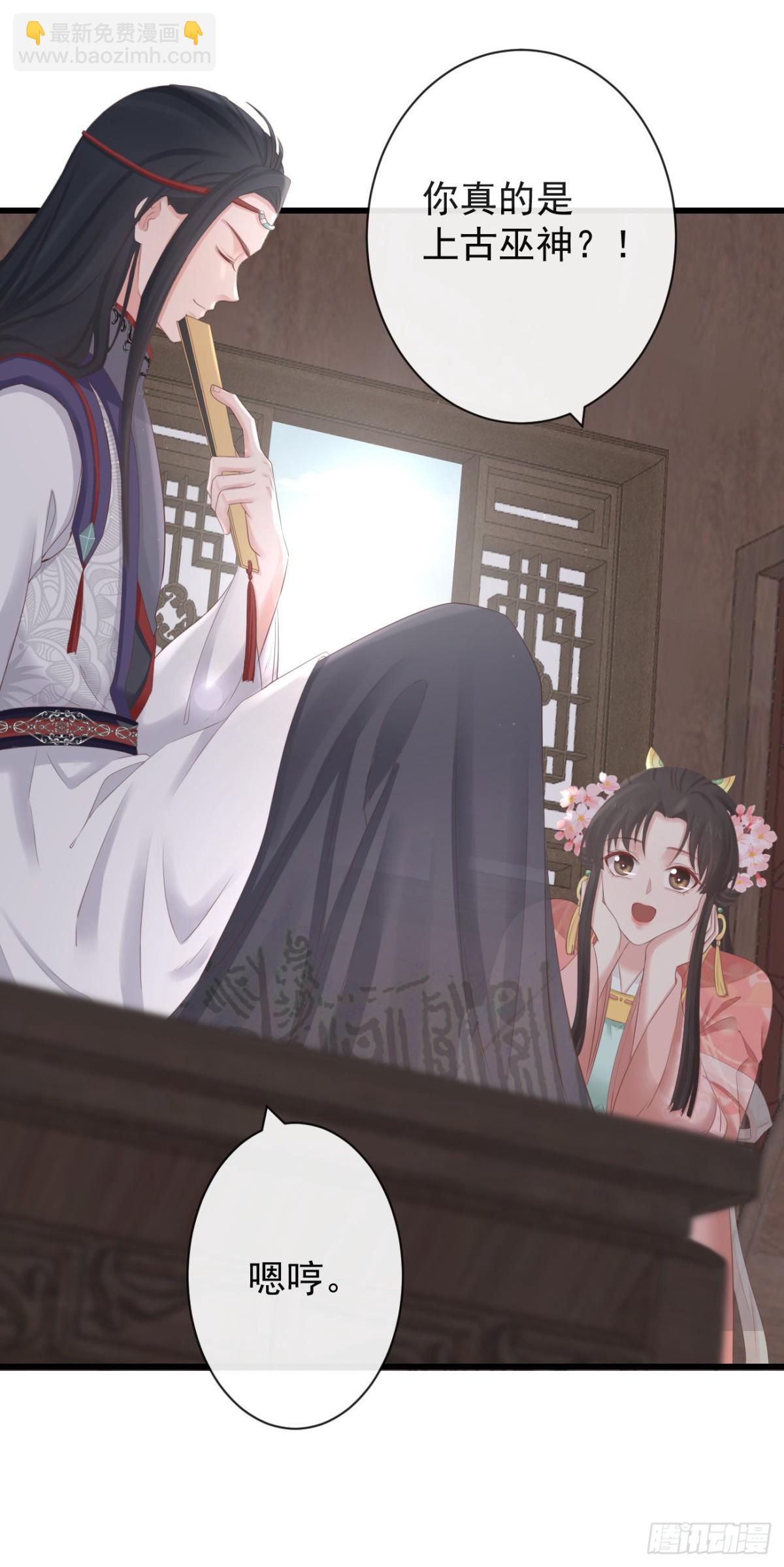 🍛前無古人 77-竟敢调戏本神君！ 第3页
