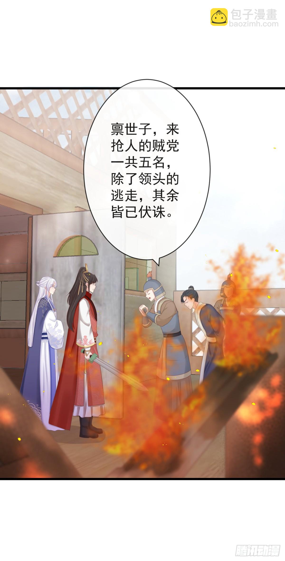 🍛前無古人 77-竟敢调戏本神君！ 第30页