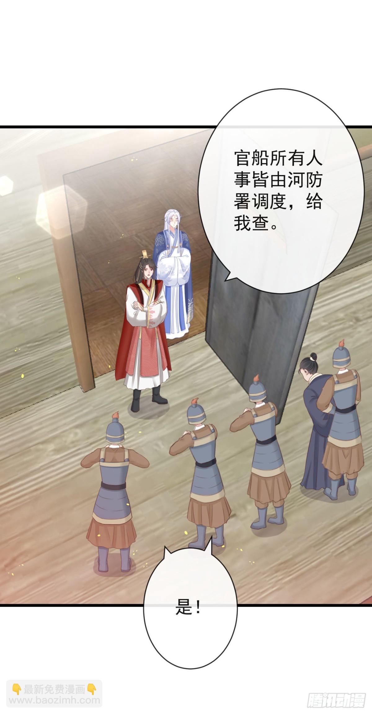 🍛前無古人 77-竟敢调戏本神君！ 第32页