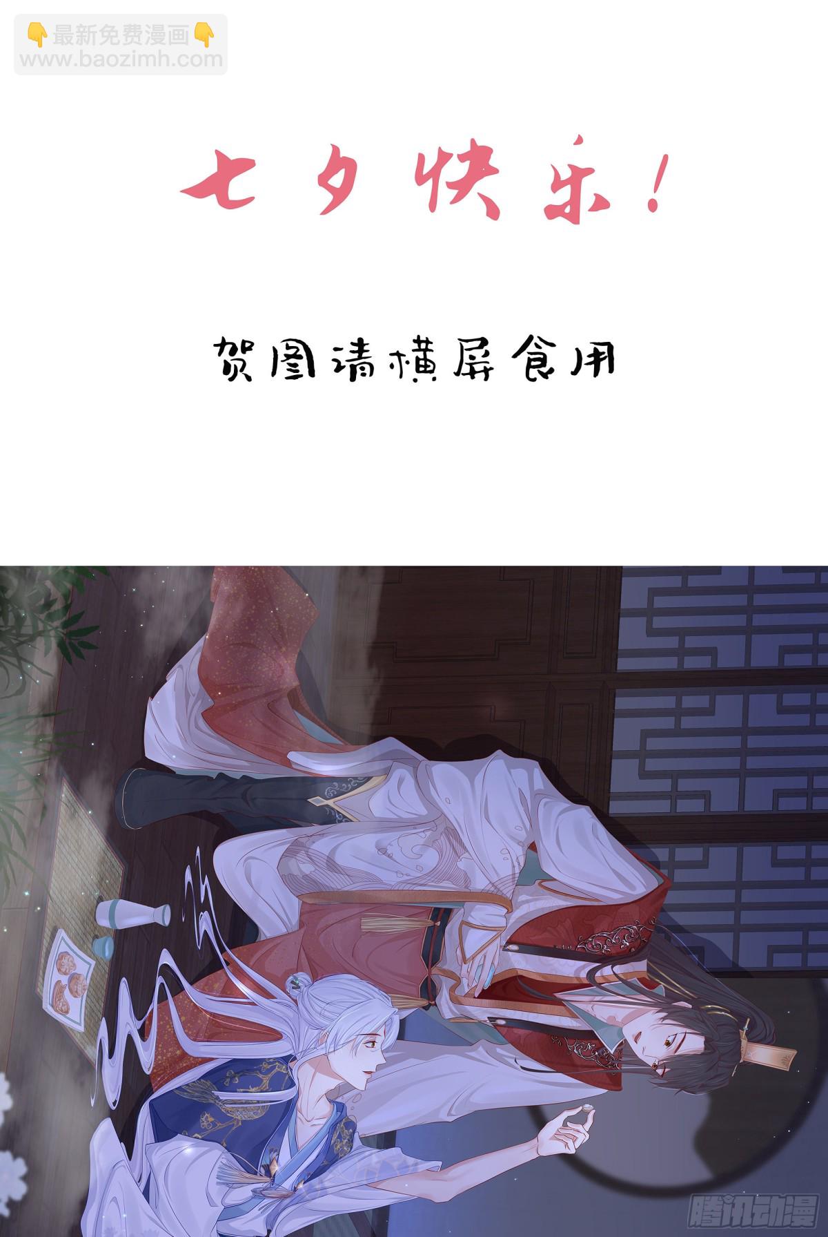 🍛前無古人 77-竟敢调戏本神君！ 第39页