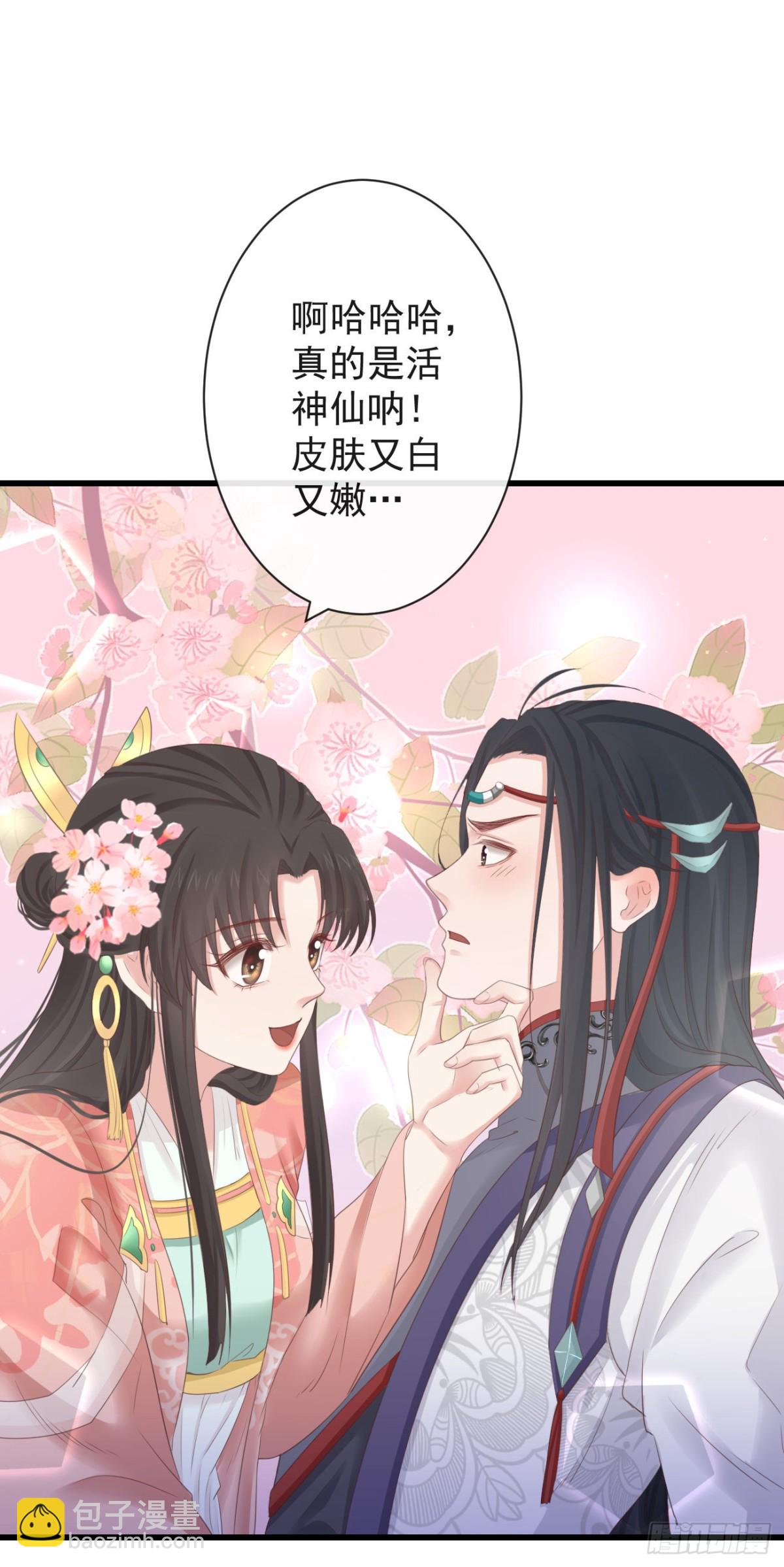 🍛前無古人 77-竟敢调戏本神君！ 第9页