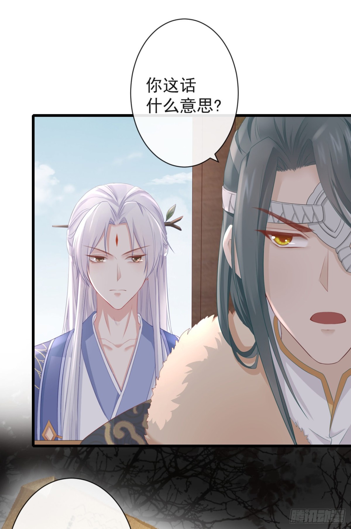 🍛前無古人 79- 严安承要娶公主？！ 第1页