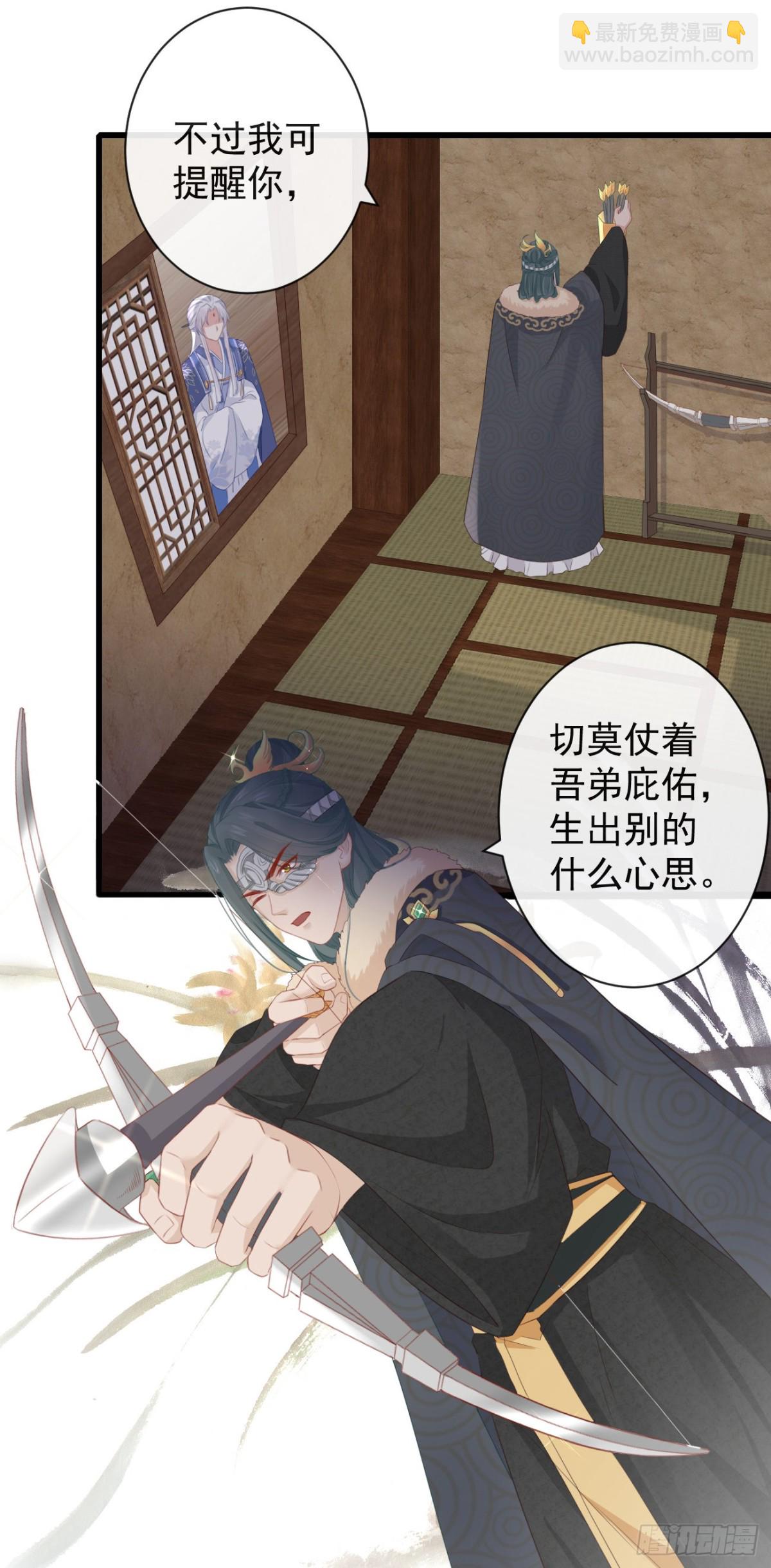 🍛前無古人 79- 严安承要娶公主？！ 第12页