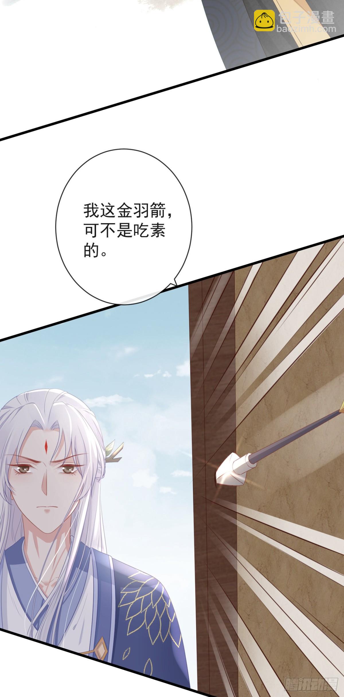 🍛前無古人 79- 严安承要娶公主？！ 第13页