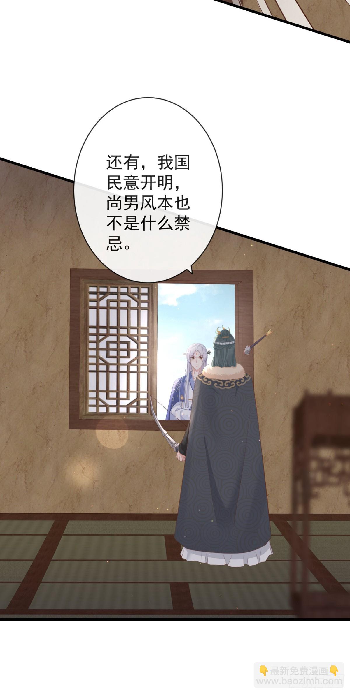 🍛前無古人 79- 严安承要娶公主？！ 第14页