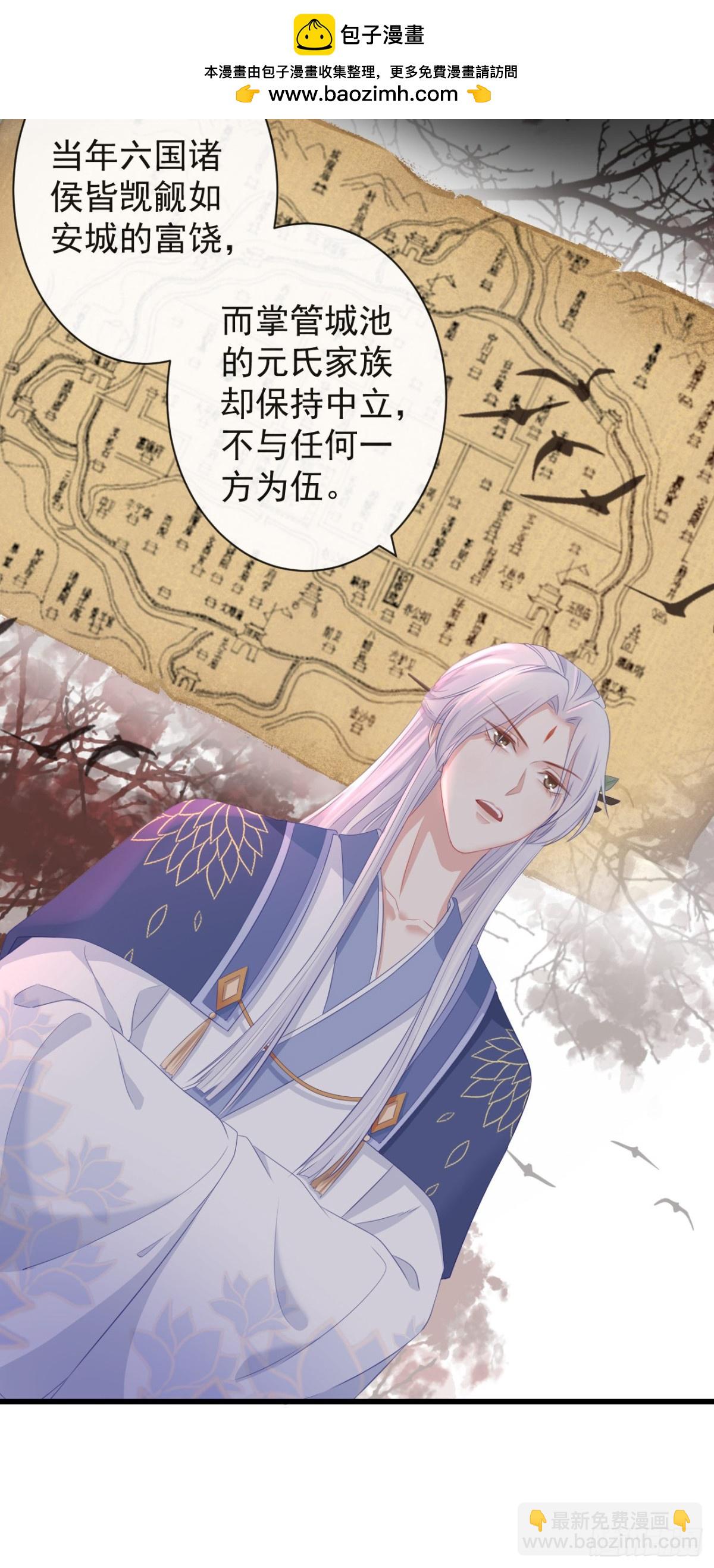 🍛前無古人 79- 严安承要娶公主？！ 第2页