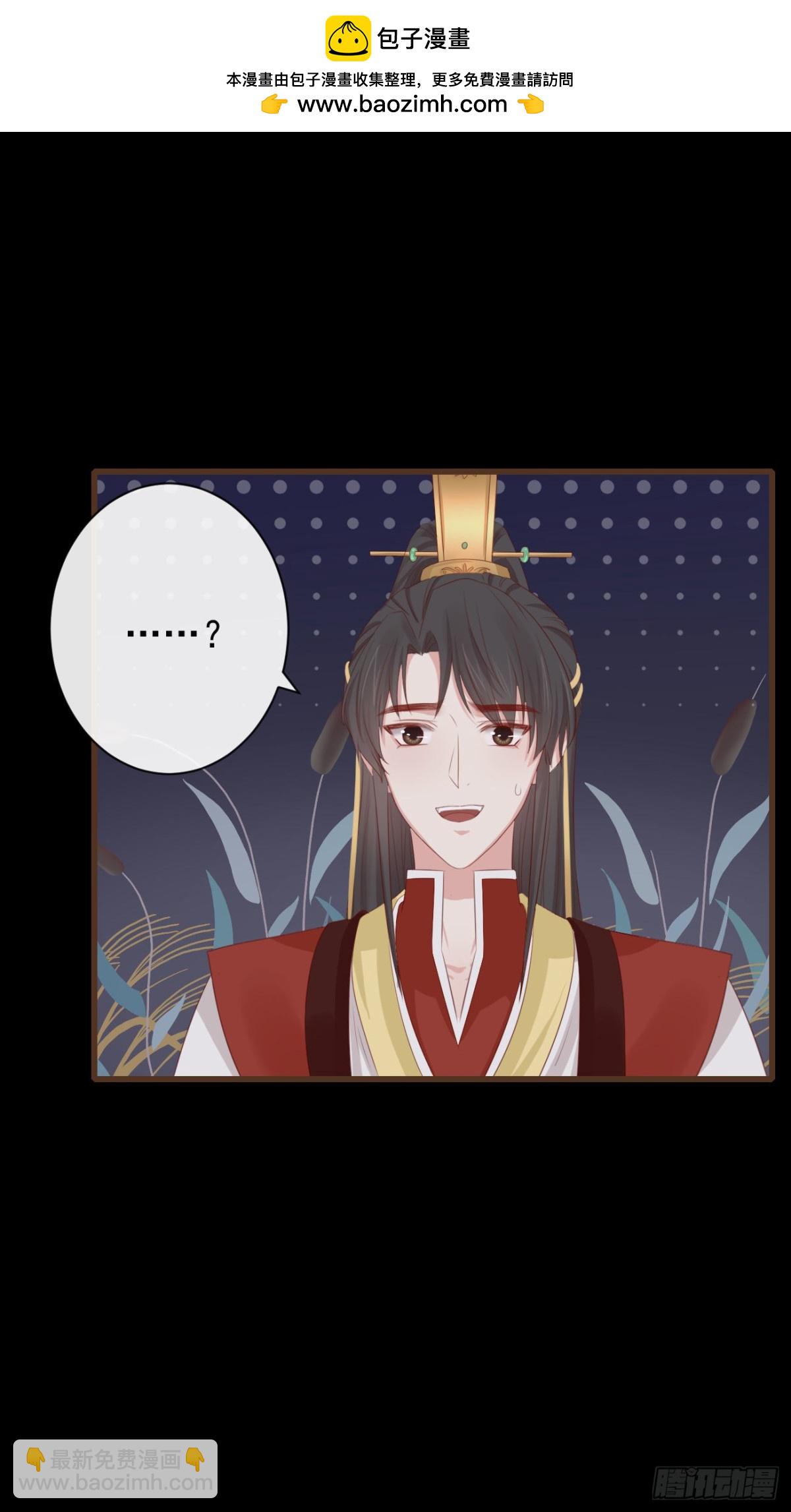 🍛前無古人 79- 严安承要娶公主？！ 第23页