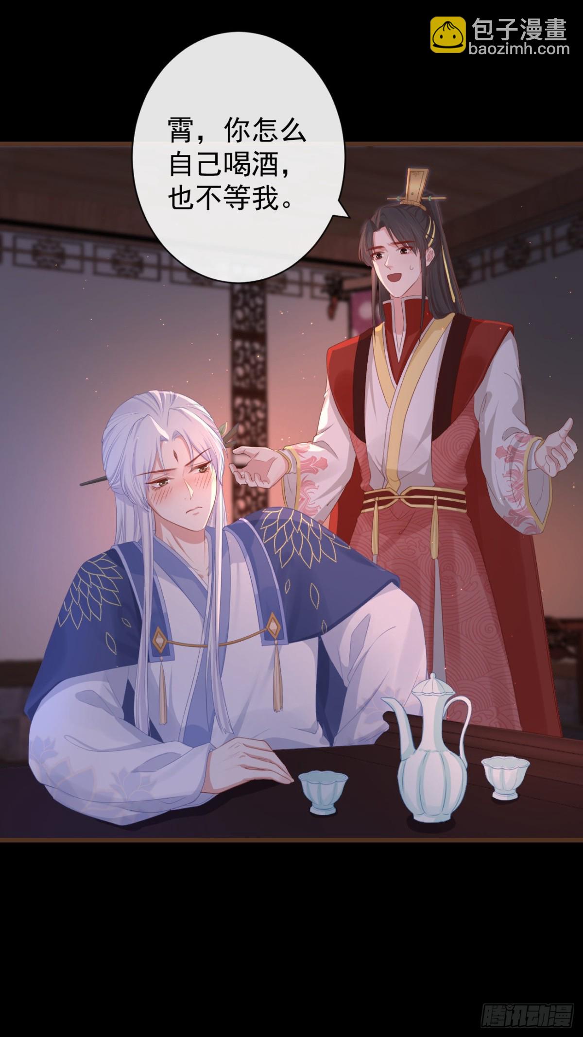 🍛前無古人 79- 严安承要娶公主？！ 第24页