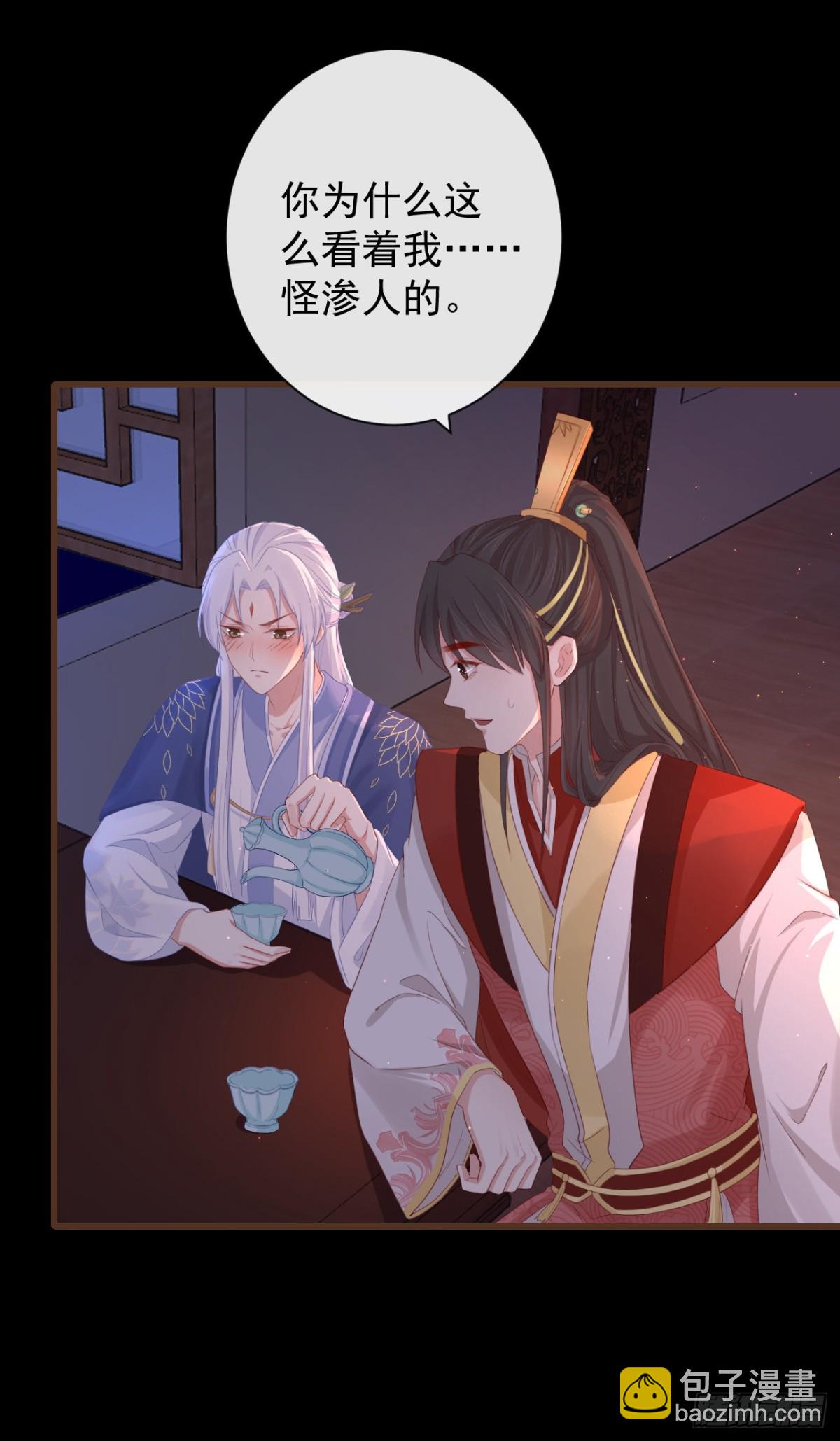 🍛前無古人 79- 严安承要娶公主？！ 第25页