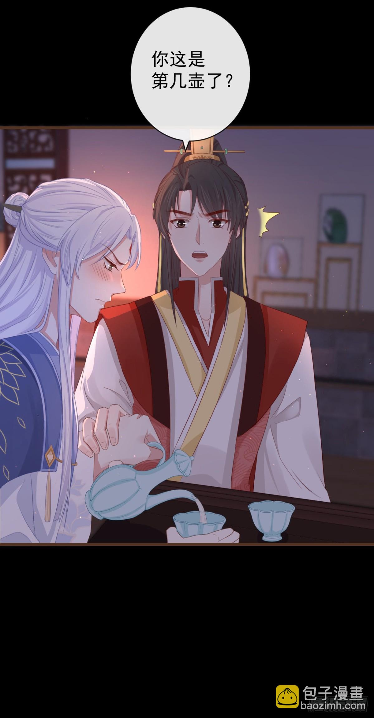 🍛前無古人 79- 严安承要娶公主？！ 第26页