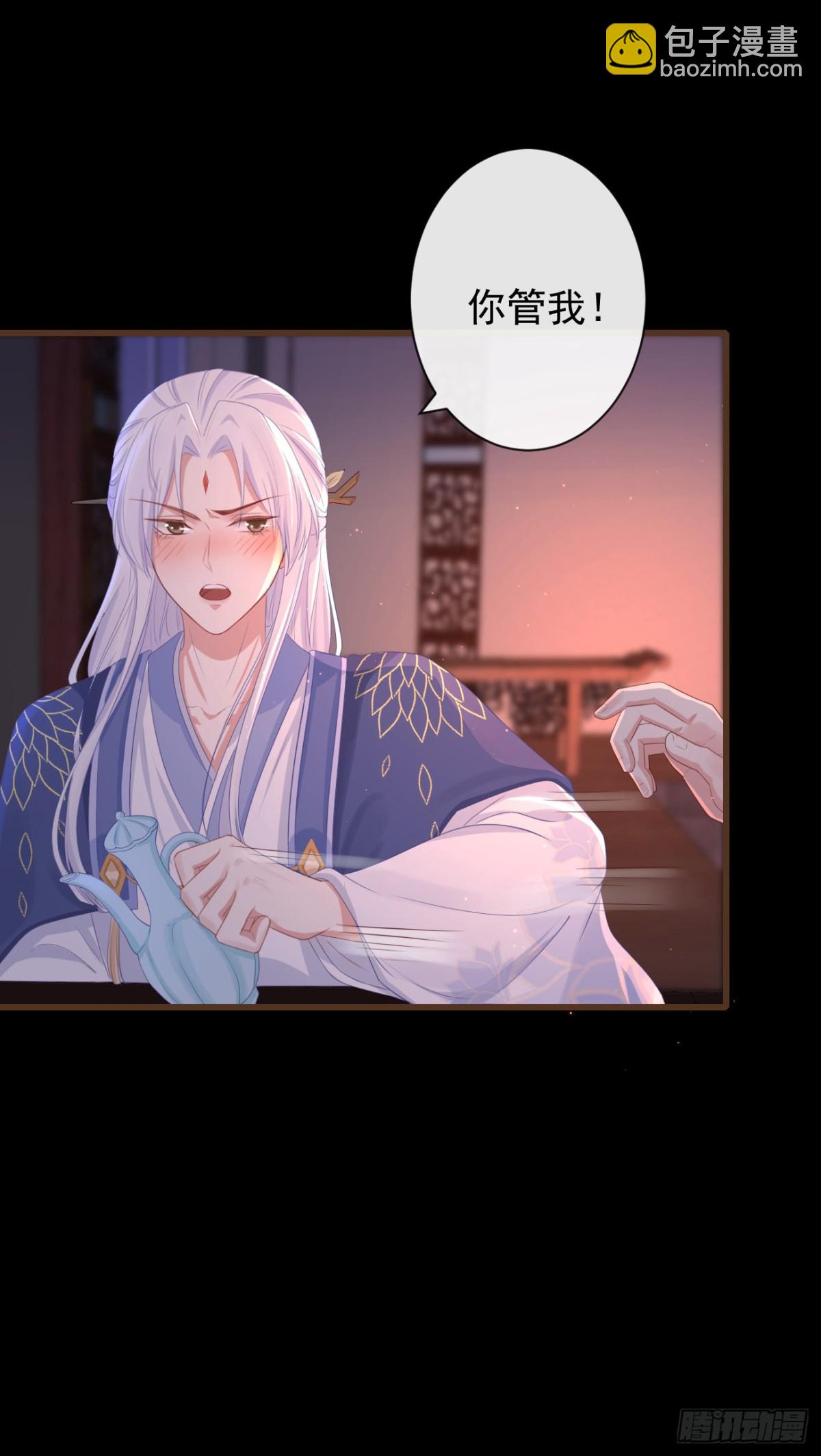 🍛前無古人 79- 严安承要娶公主？！ 第27页