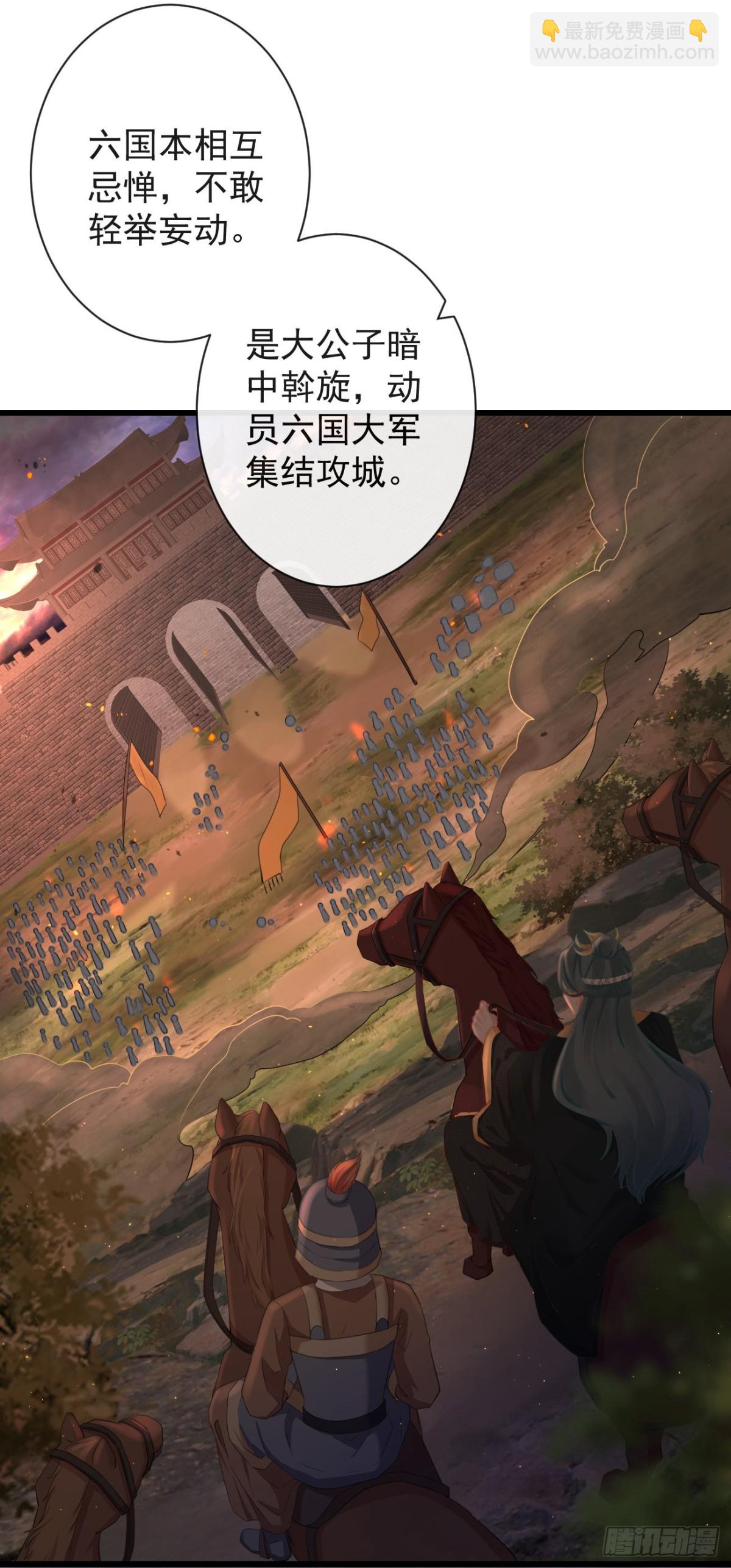 🍛前無古人 79- 严安承要娶公主？！ 第3页