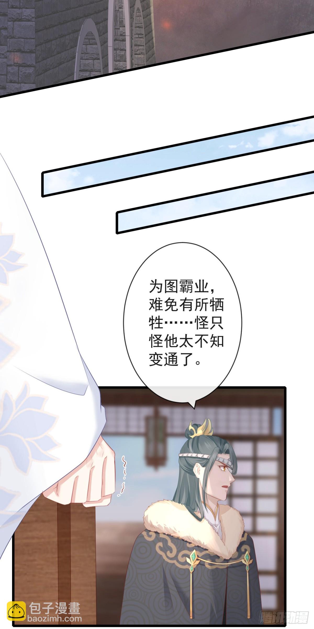 🍛前無古人 79- 严安承要娶公主？！ 第5页