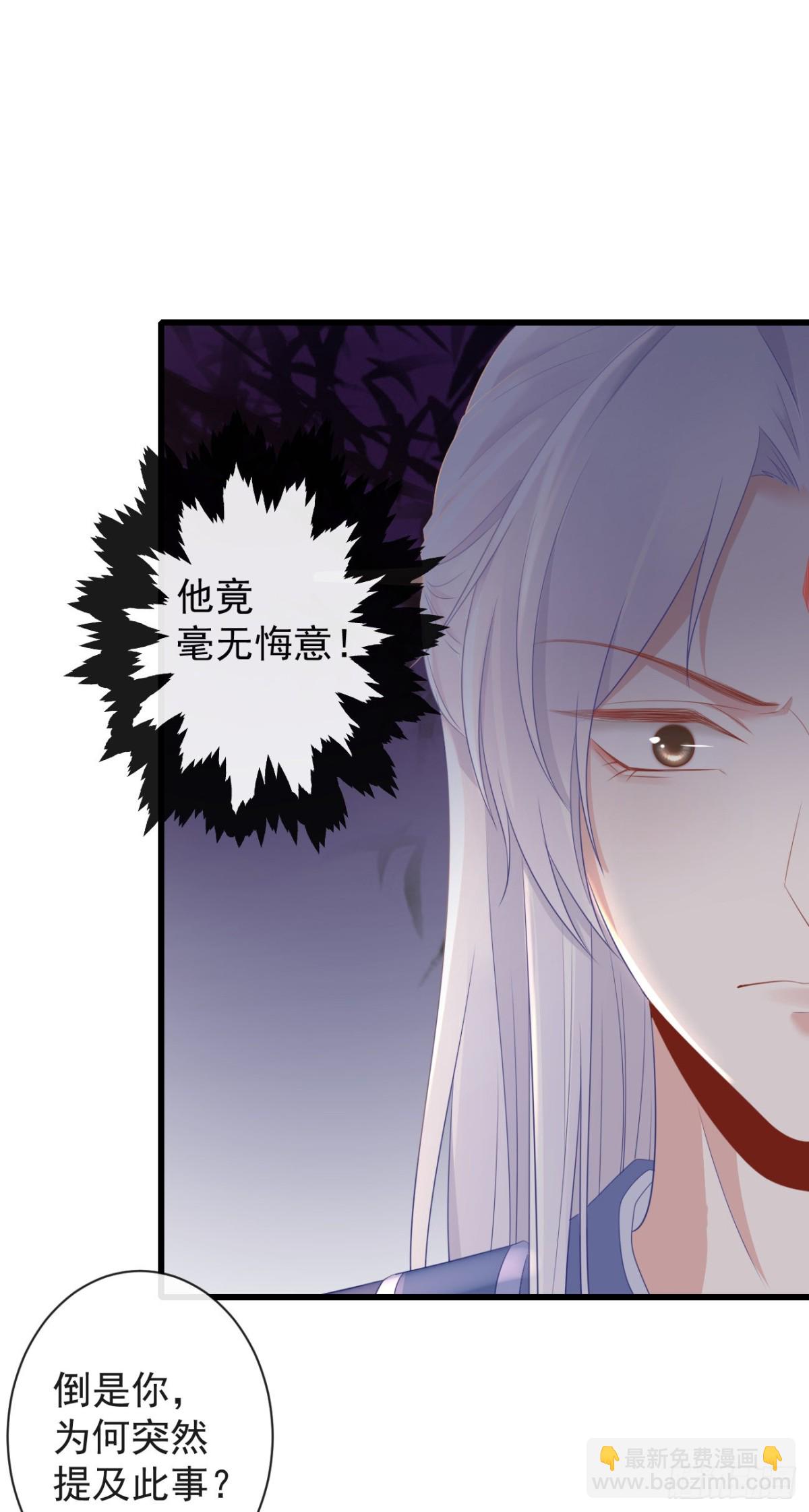 🍛前無古人 79- 严安承要娶公主？！ 第6页