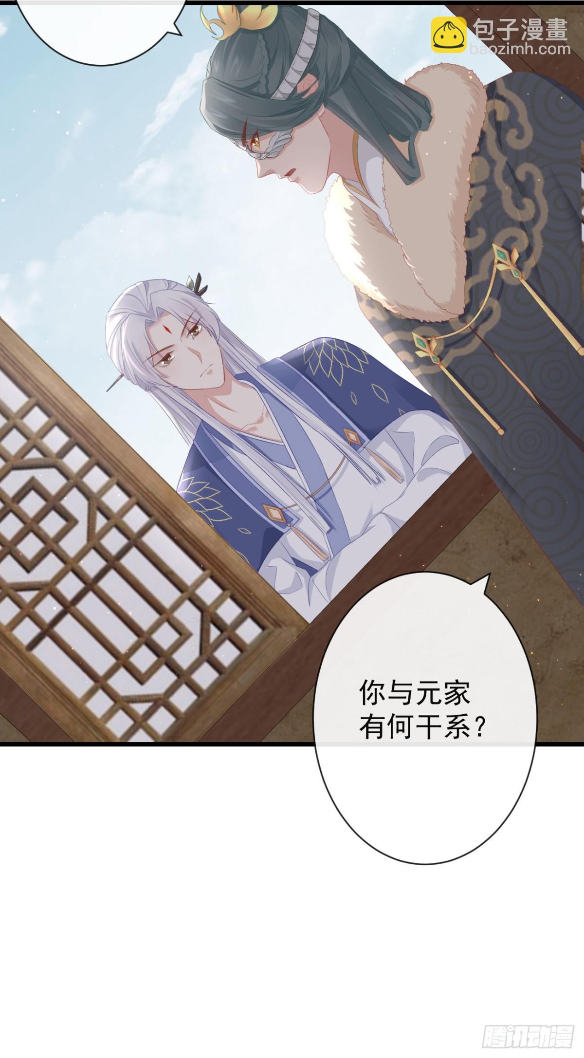 🍛前無古人 79- 严安承要娶公主？！ 第7页
