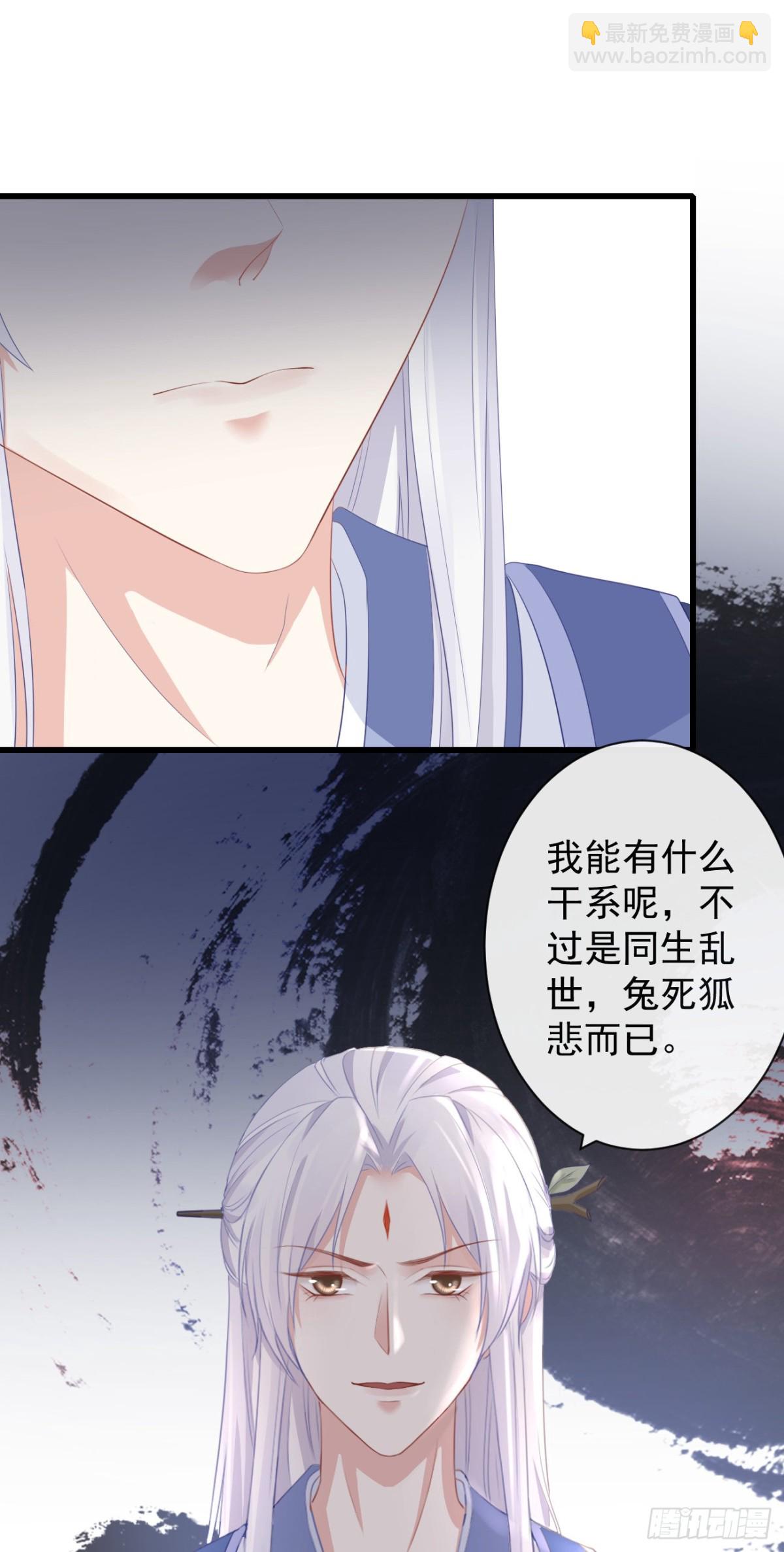 🍛前無古人 79- 严安承要娶公主？！ 第8页